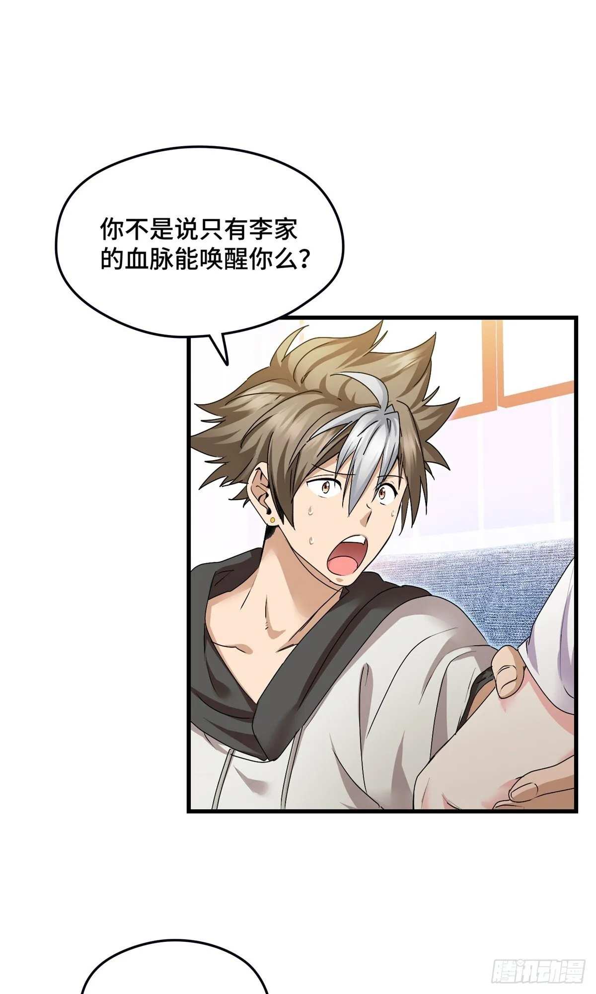 034 自封20年 第4页