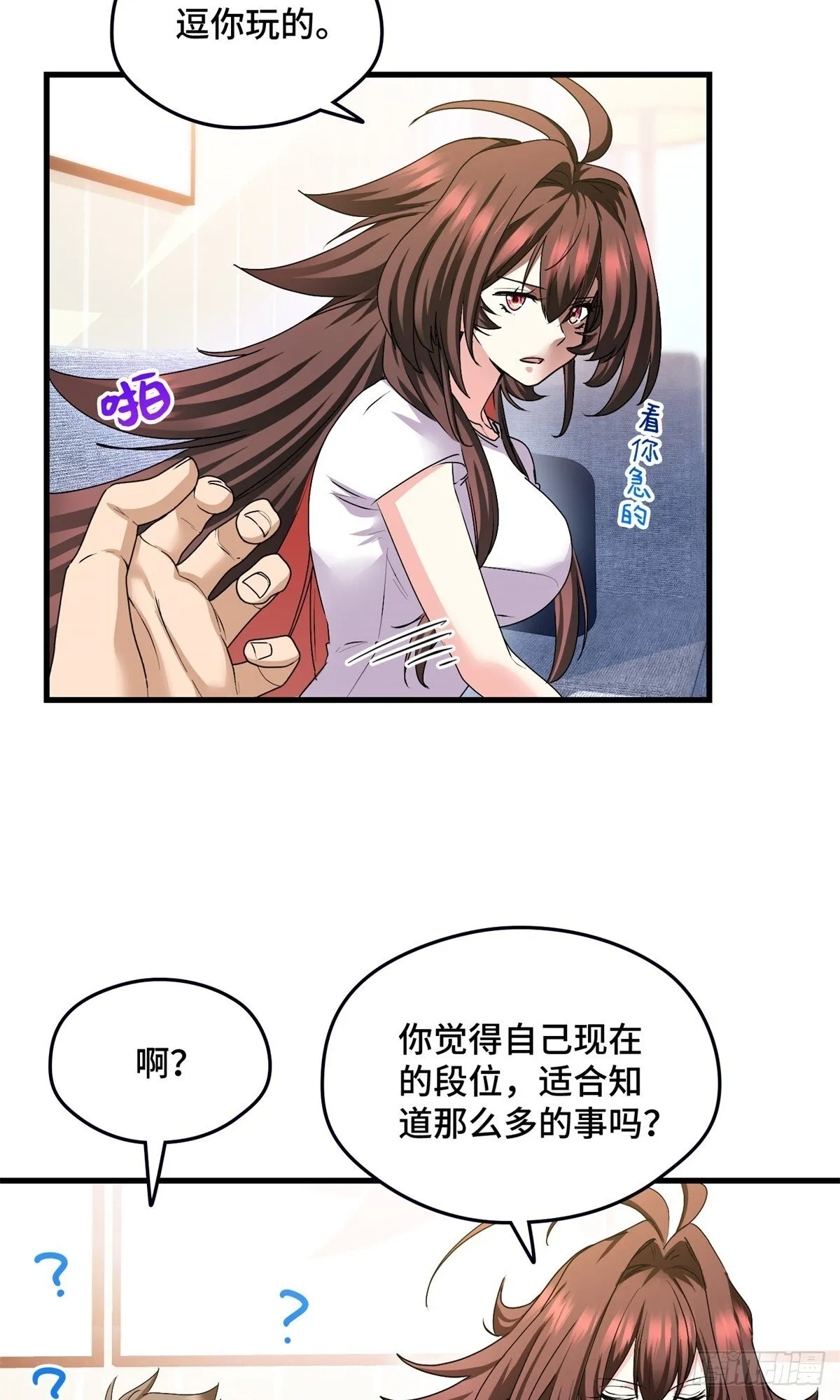 034 自封20年 第5页