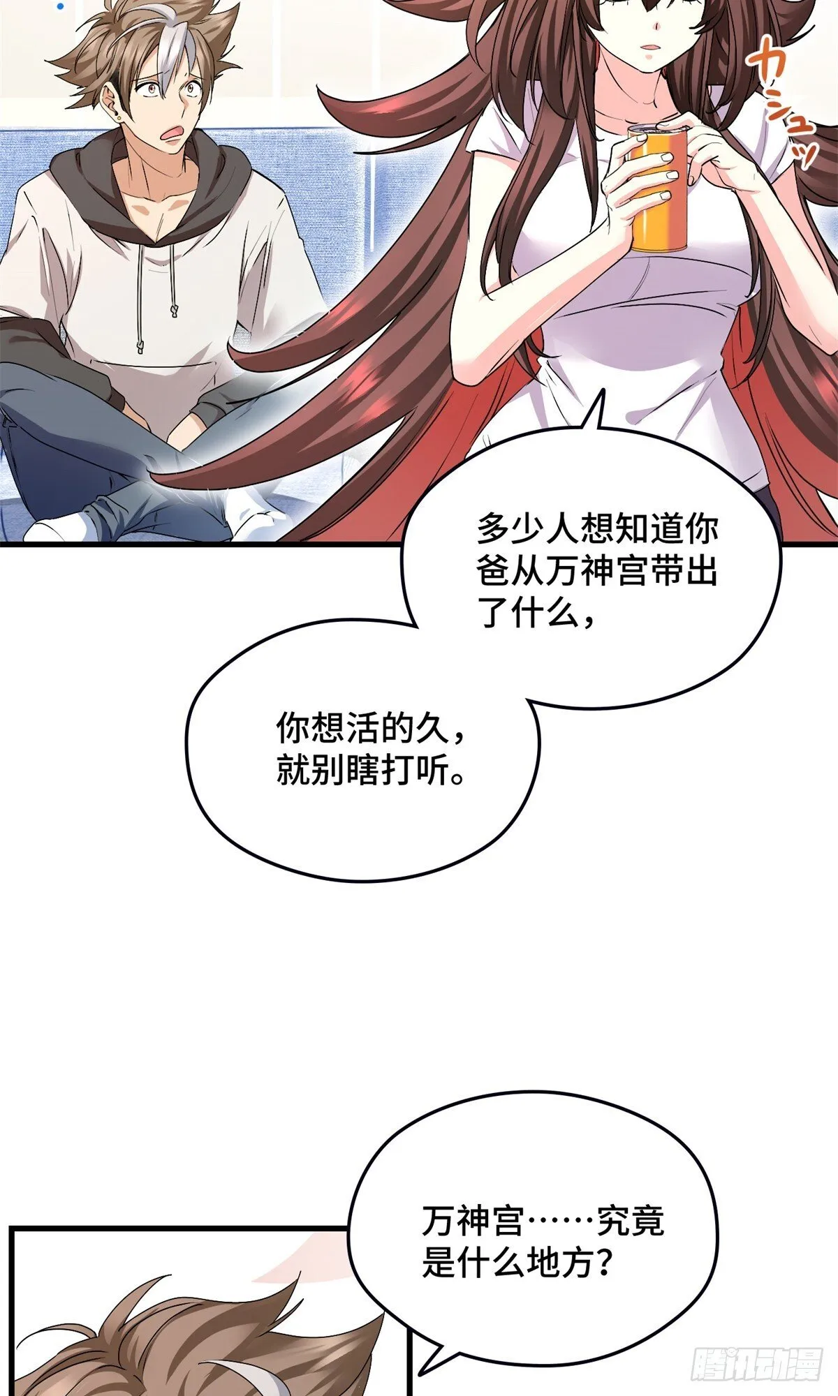 034 自封20年 第6页