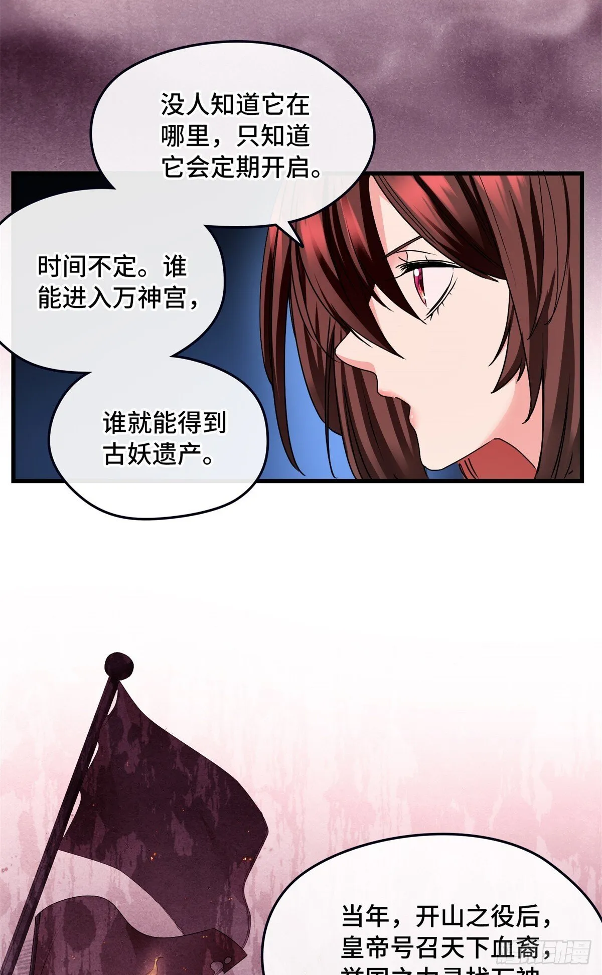 034 自封20年 第11页