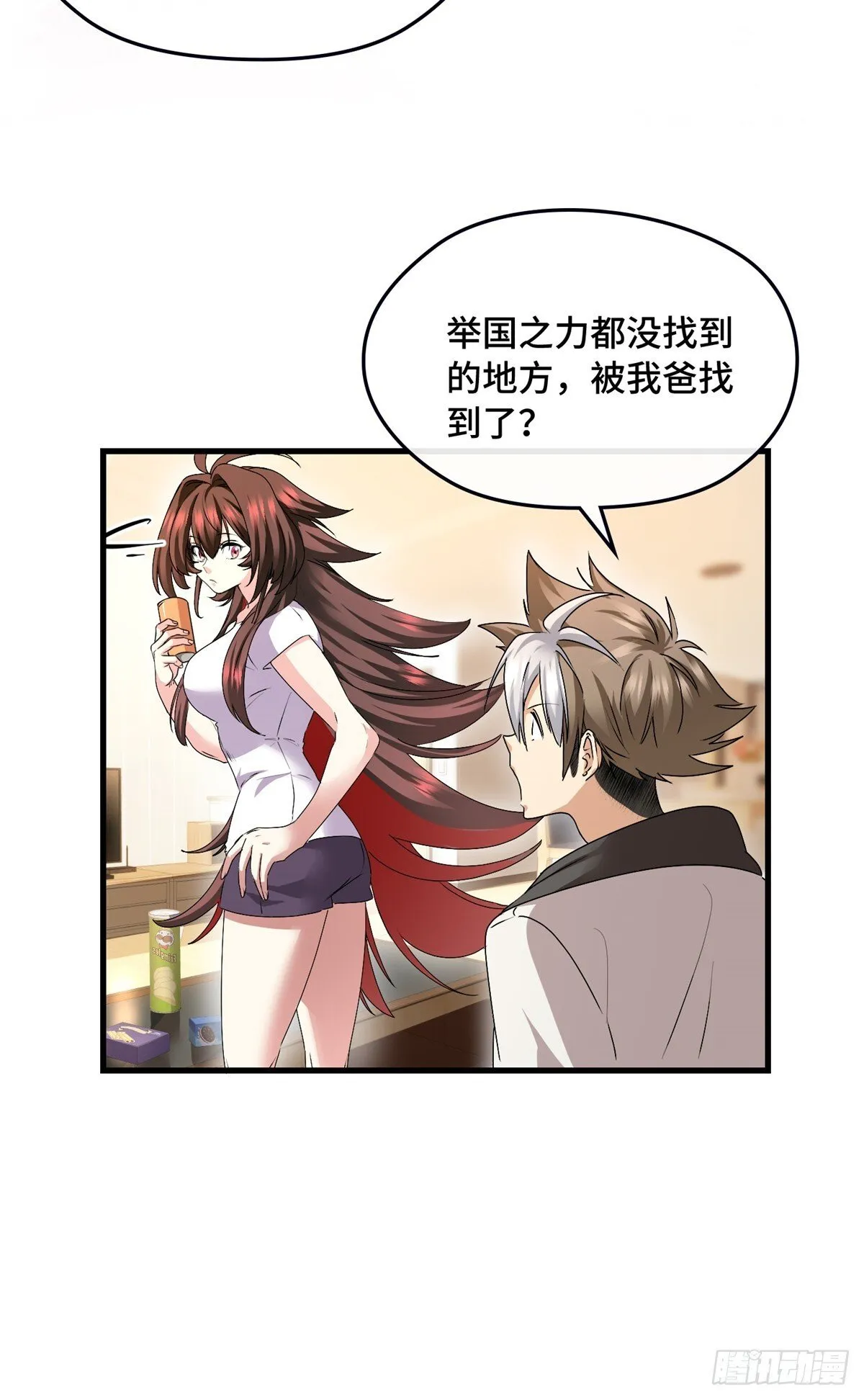 034 自封20年 第13页