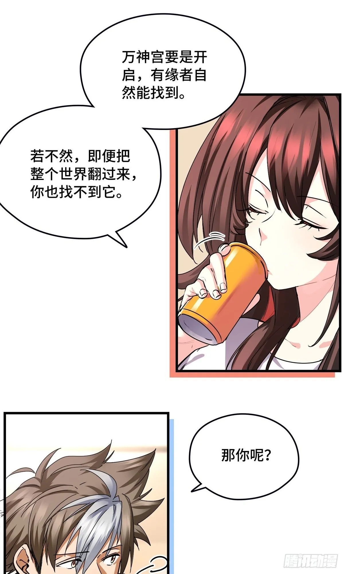 034 自封20年 第14页