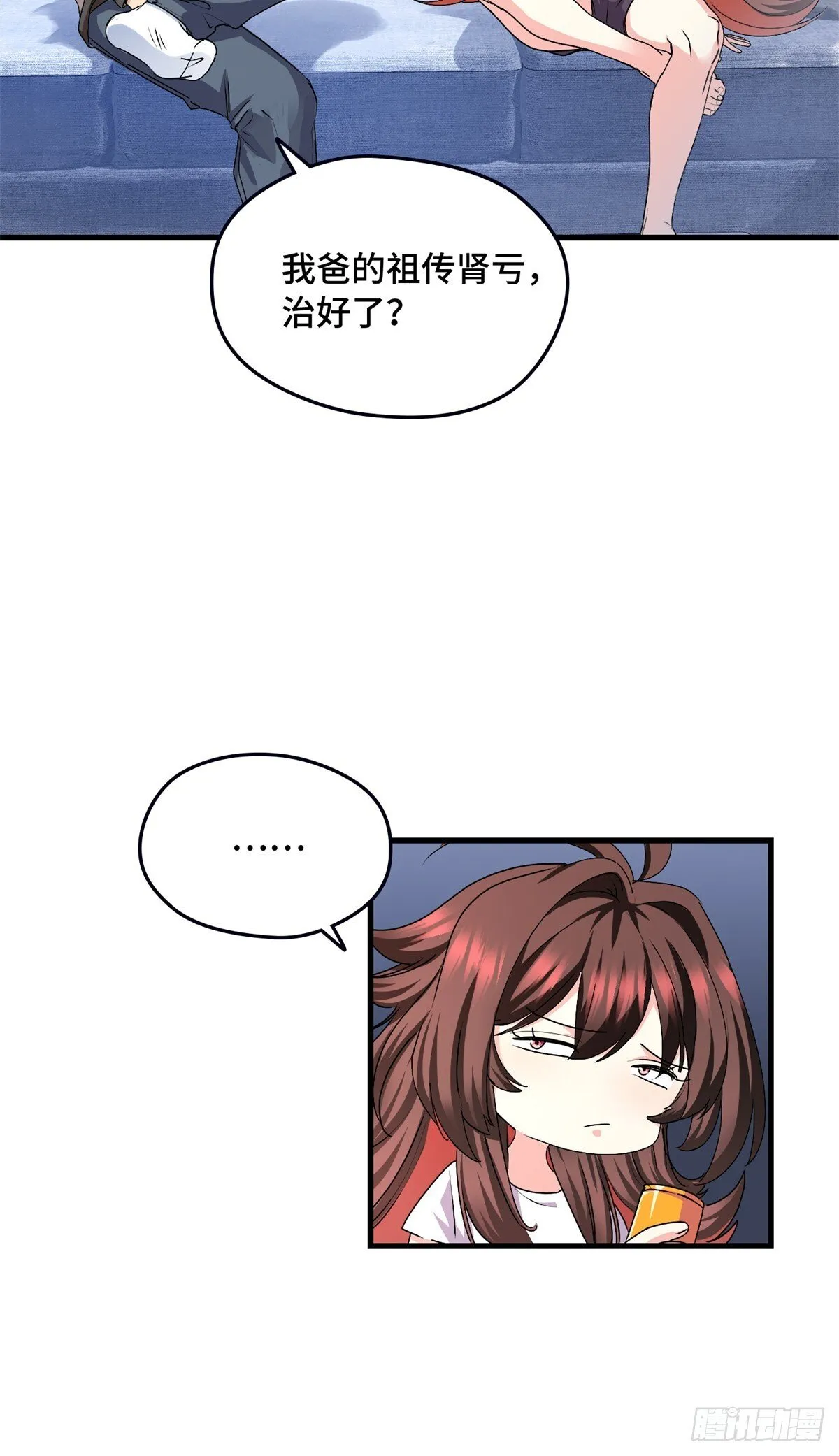 034 自封20年 第17页