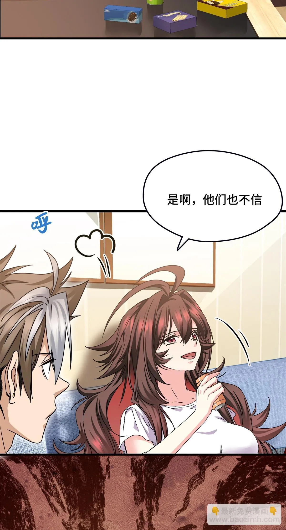 034 自封20年 第21页