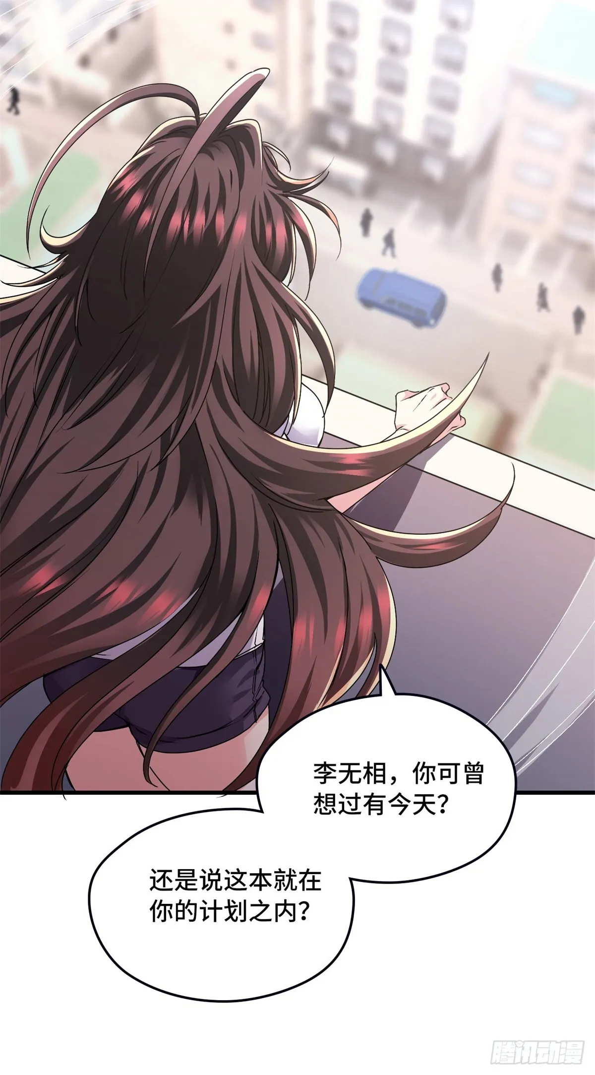034 自封20年 第25页