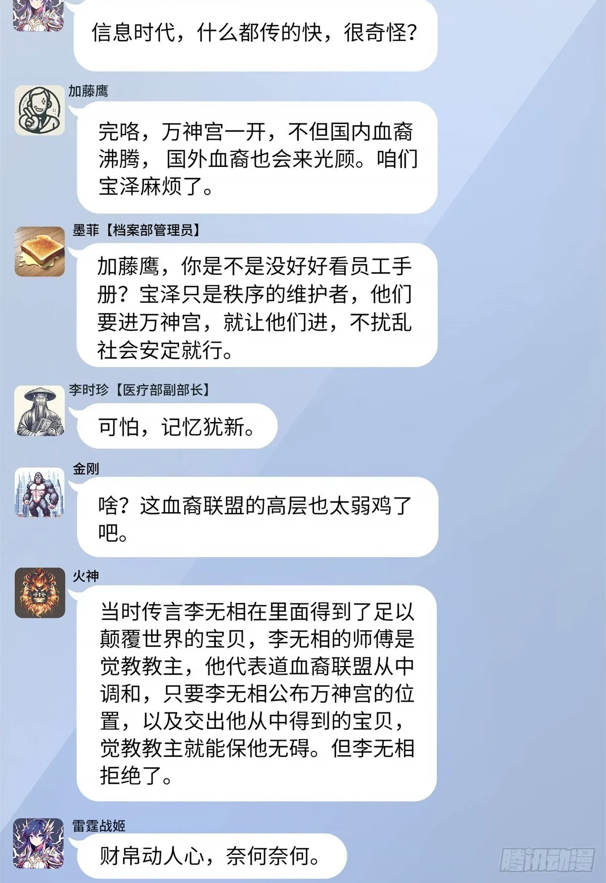 034 自封20年 第28页