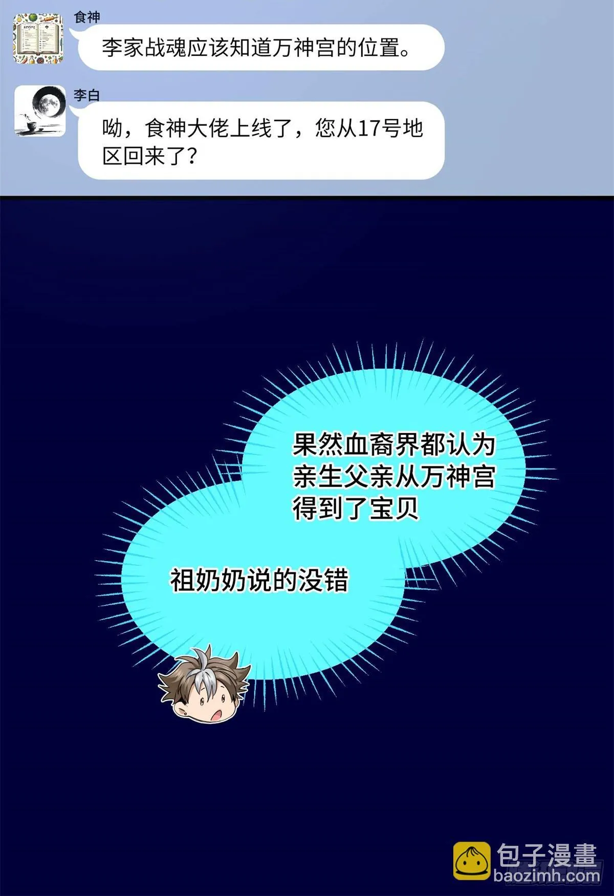 034 自封20年 第29页