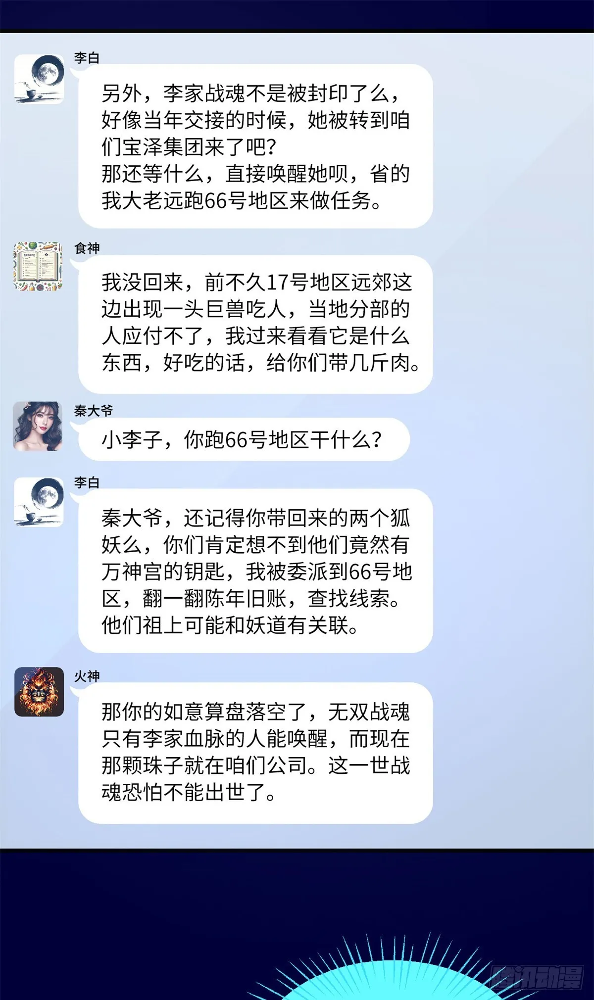 034 自封20年 第30页