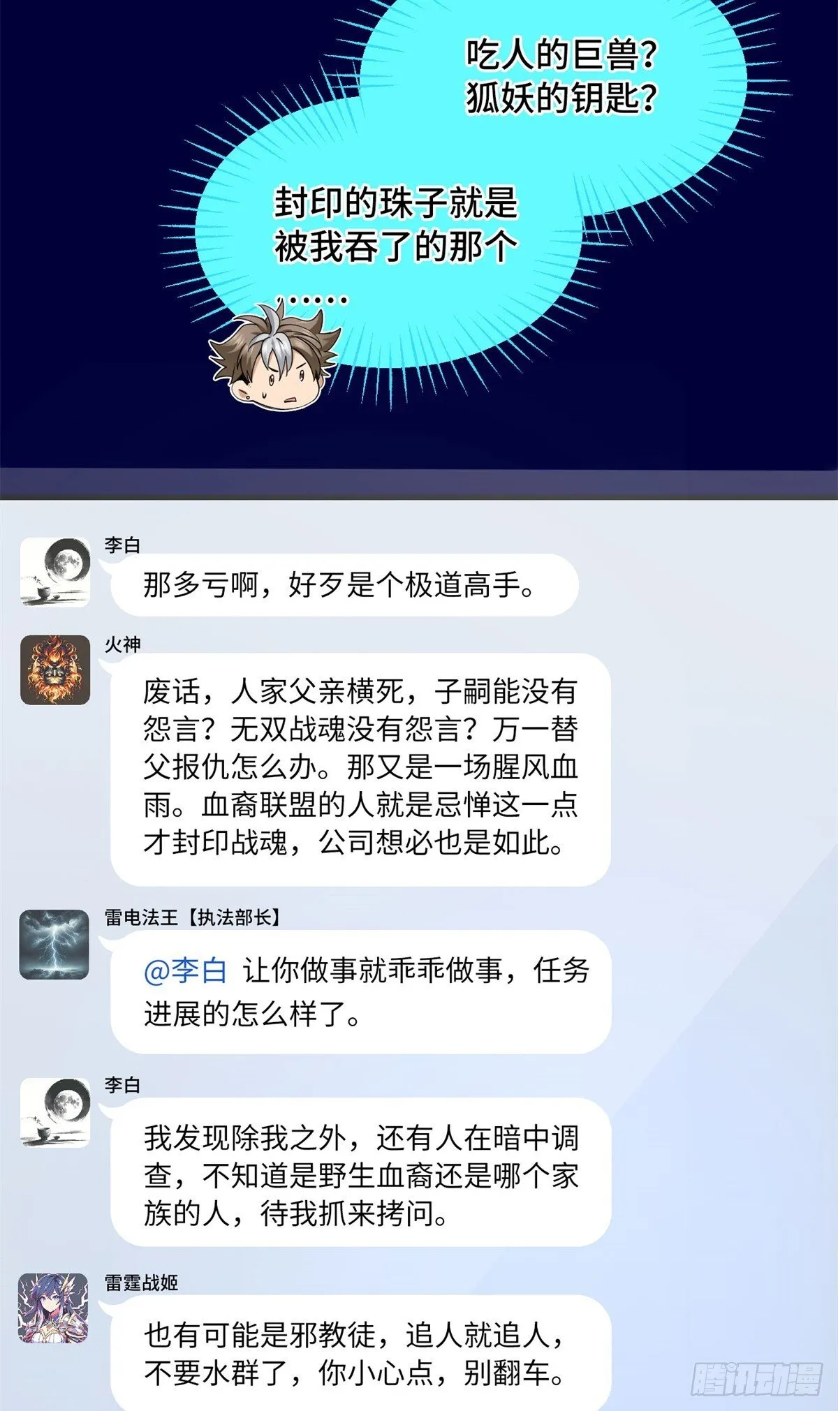 034 自封20年 第31页