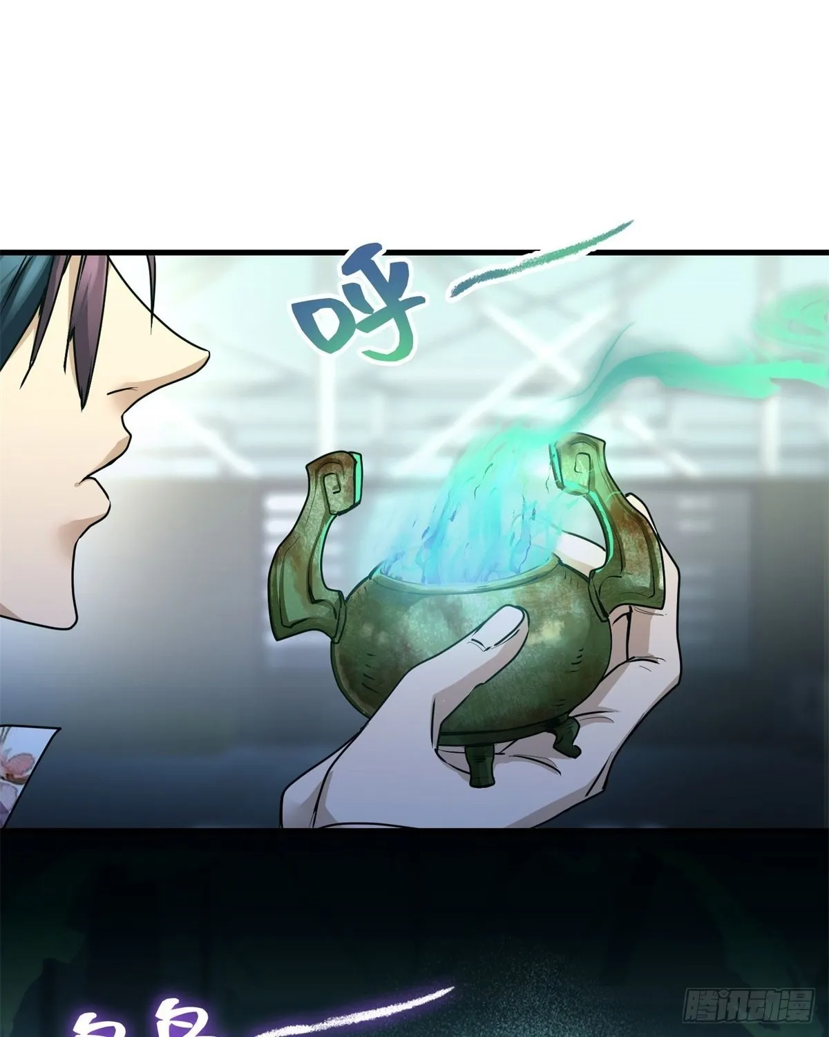 035 炼魂鼎 第2页