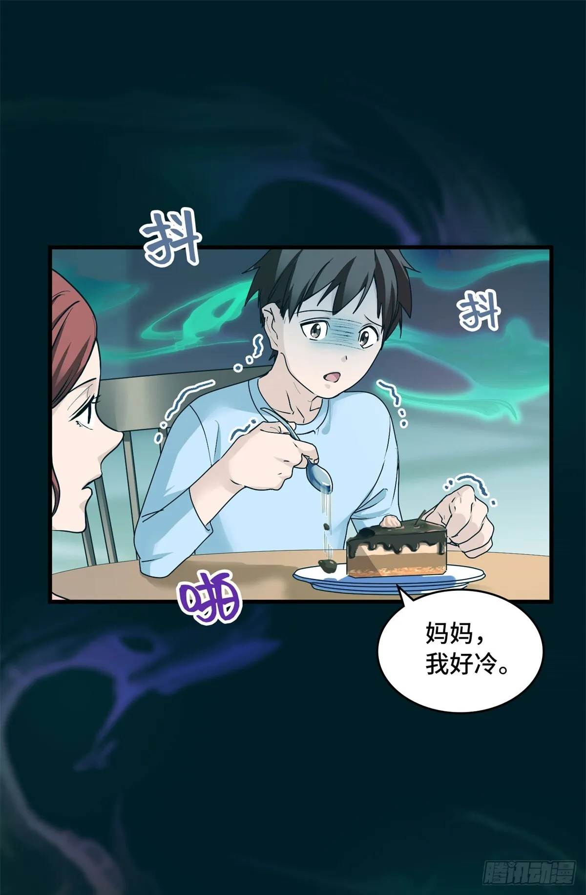 035 炼魂鼎 第5页