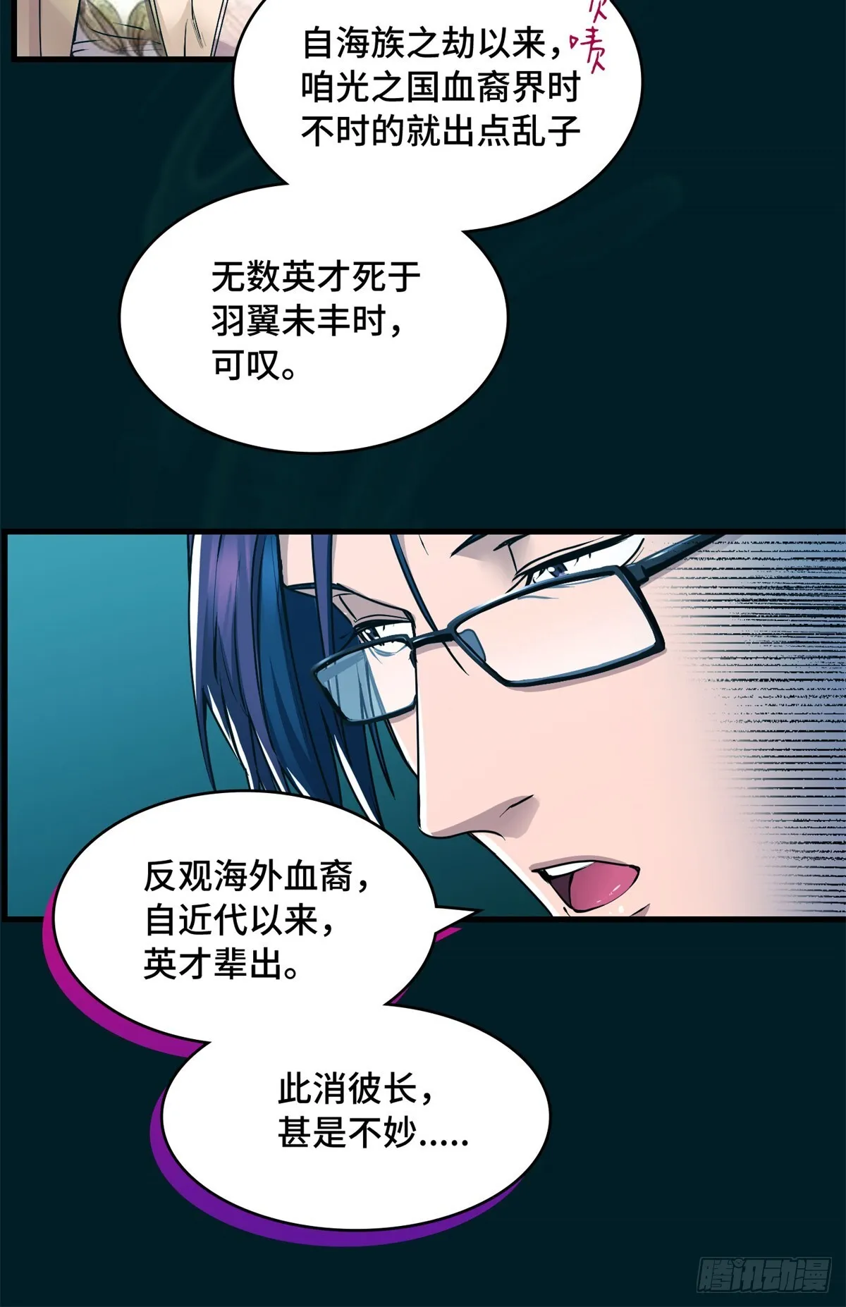 035 炼魂鼎 第12页