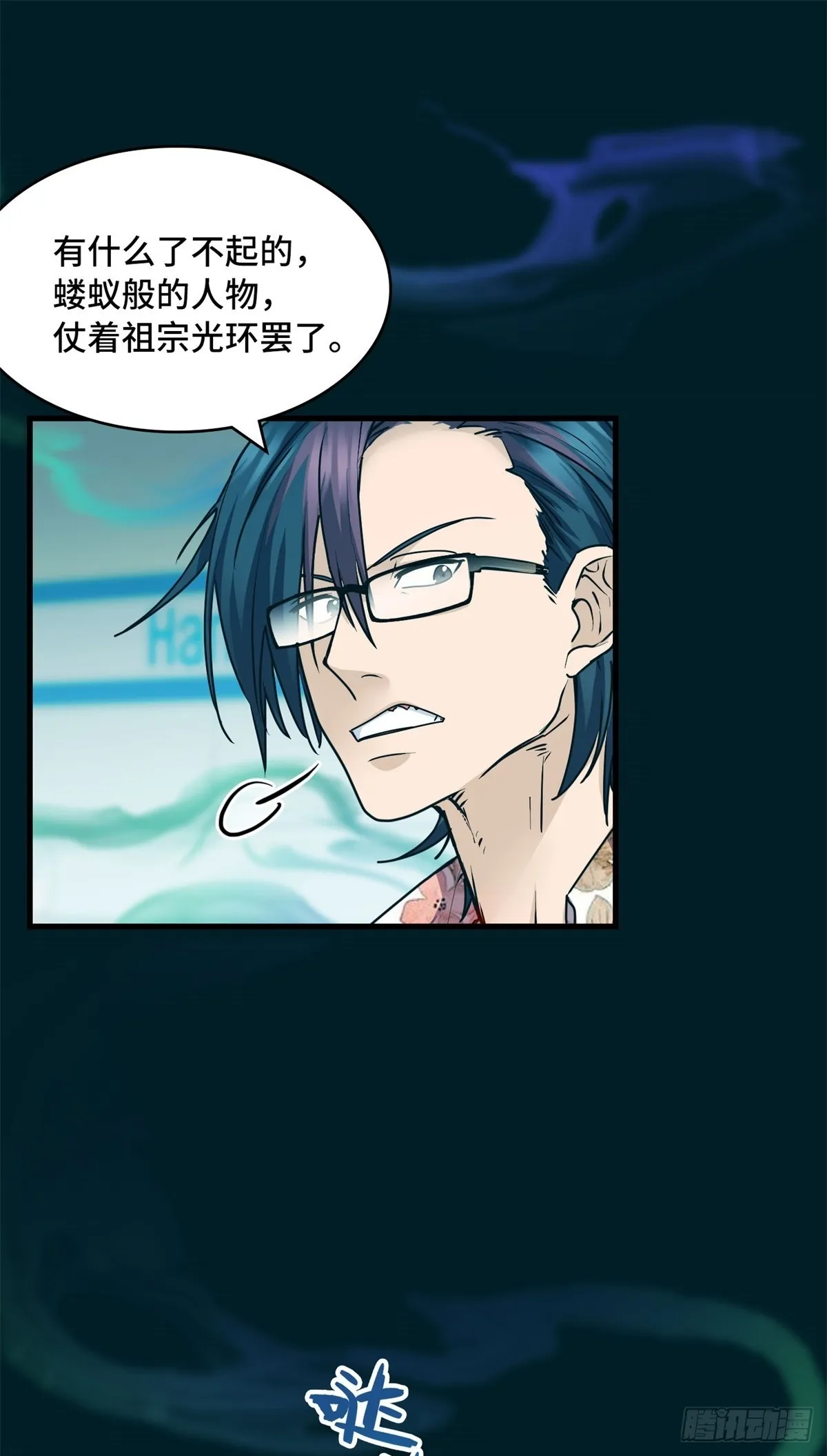 035 炼魂鼎 第17页