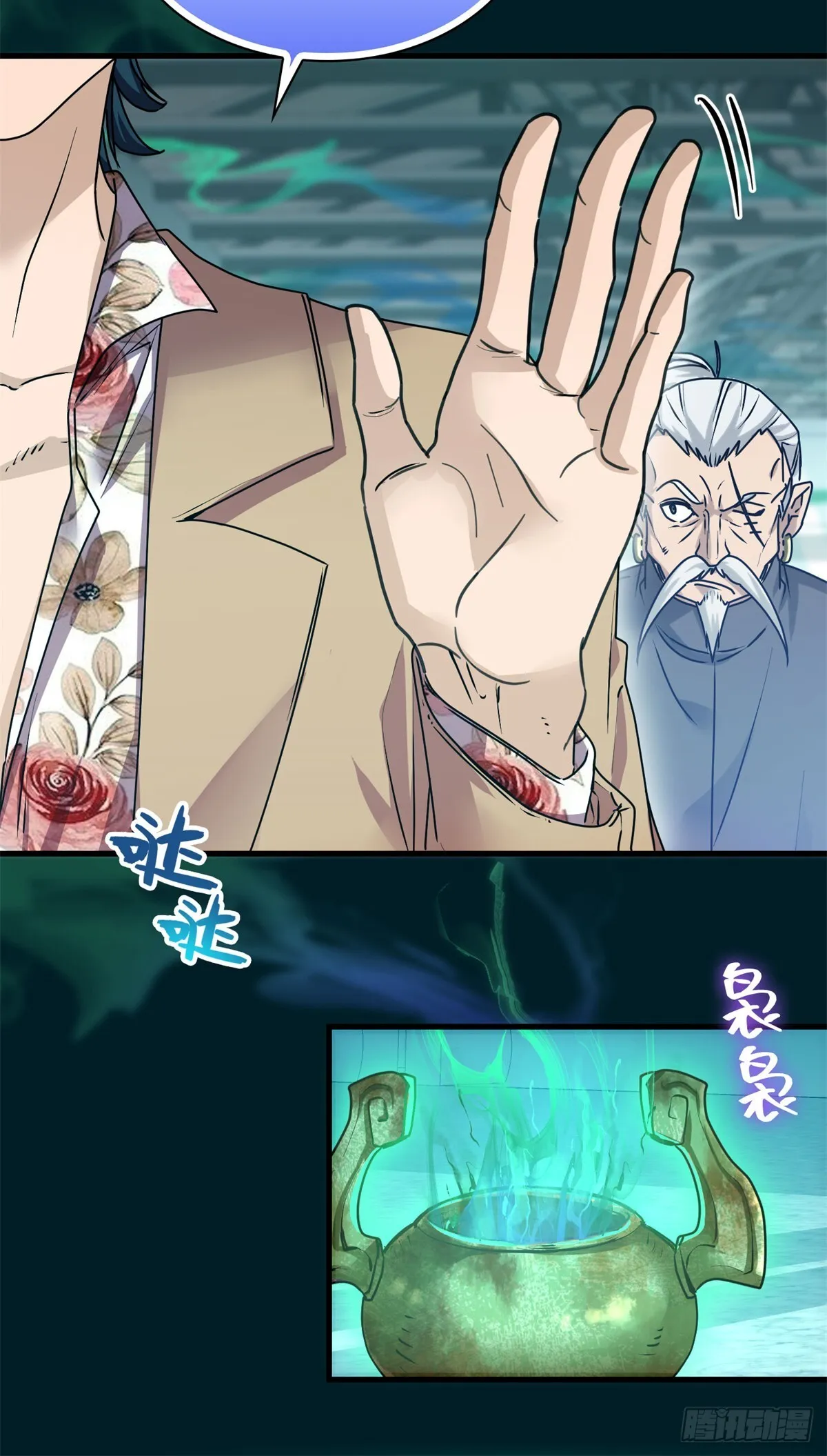 035 炼魂鼎 第19页
