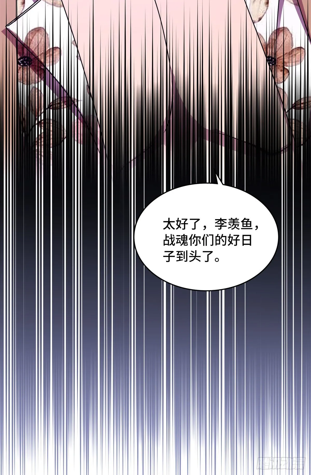 035 炼魂鼎 第28页