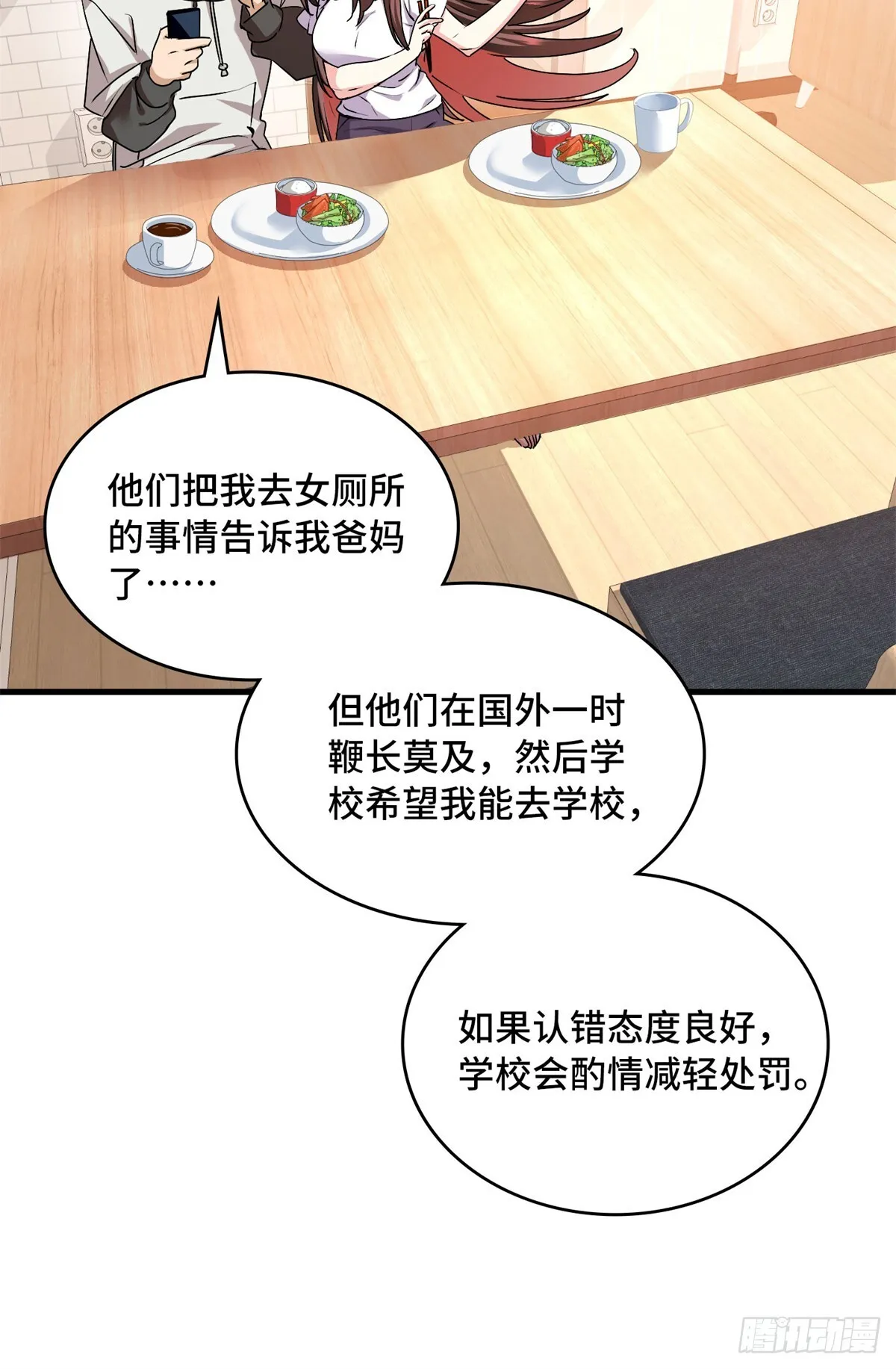 035 炼魂鼎 第30页