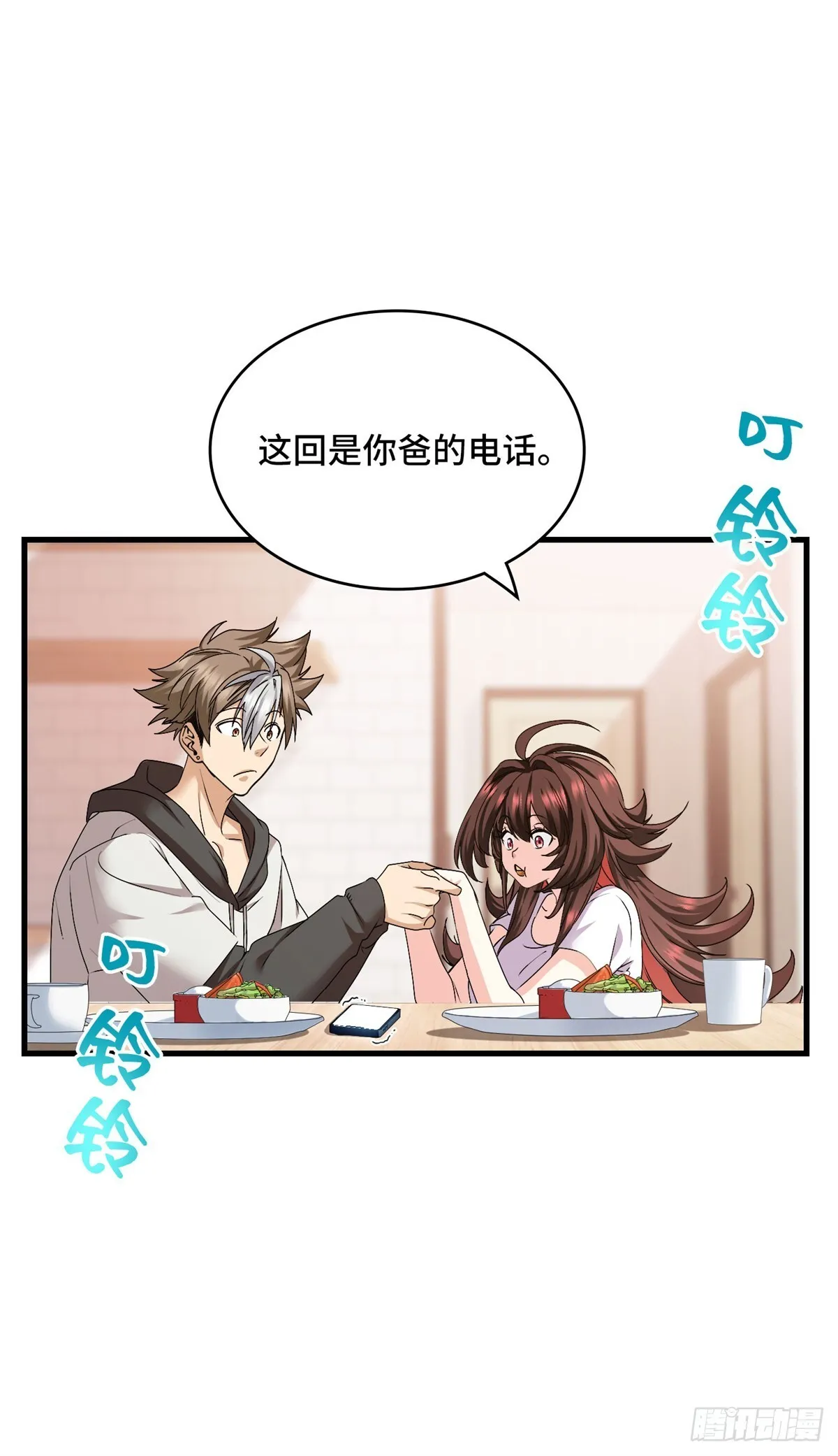 035 炼魂鼎 第36页