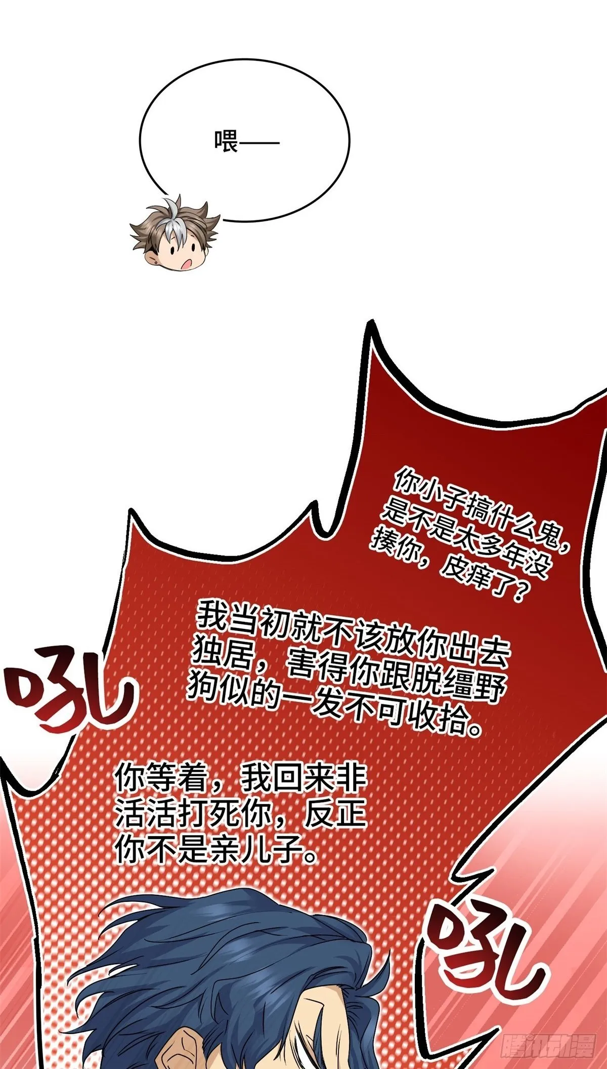 036 姐姐？ 第2页