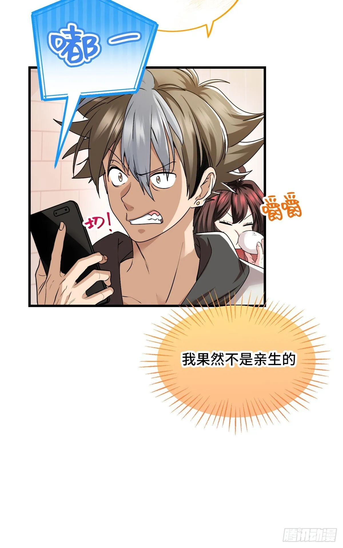 036 姐姐？ 第8页