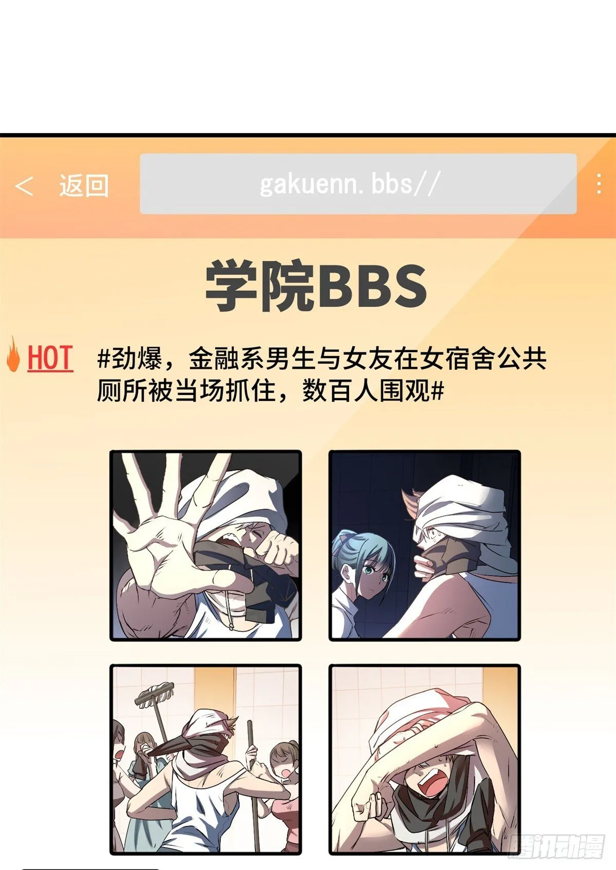 036 姐姐？ 第9页