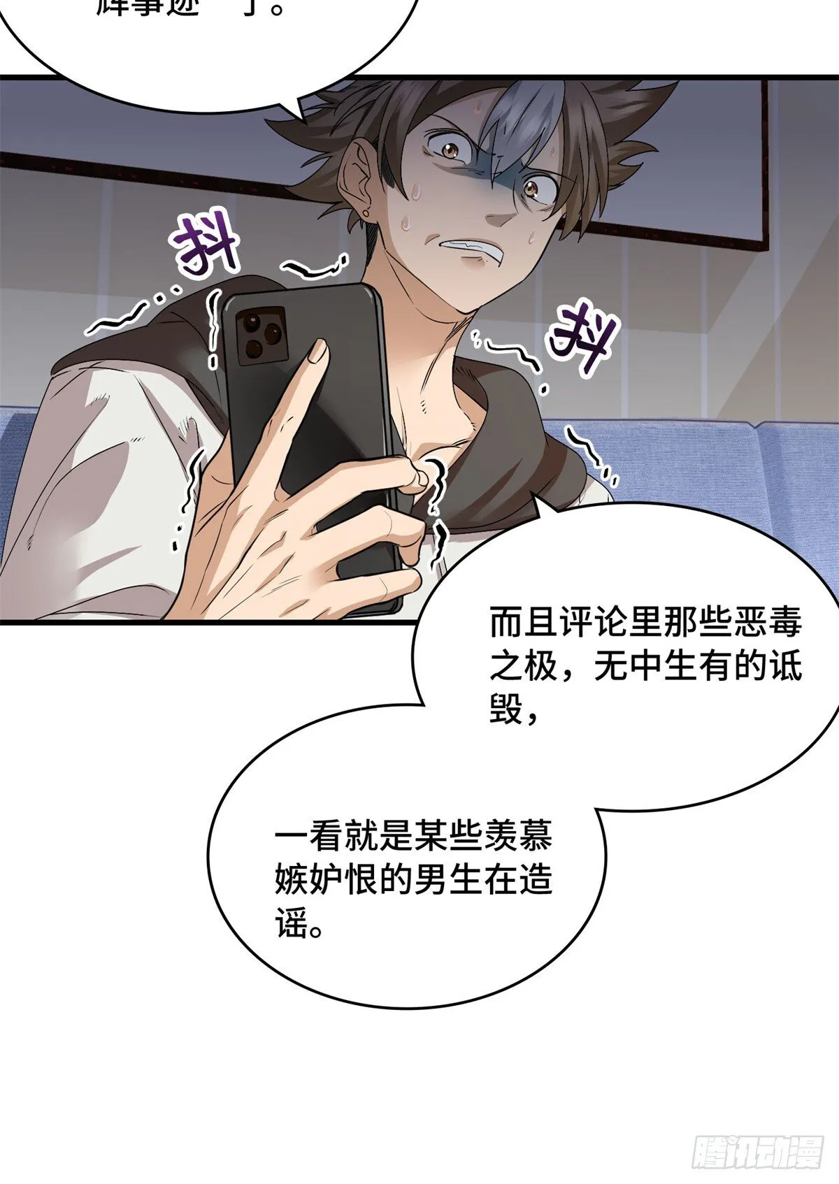 036 姐姐？ 第11页