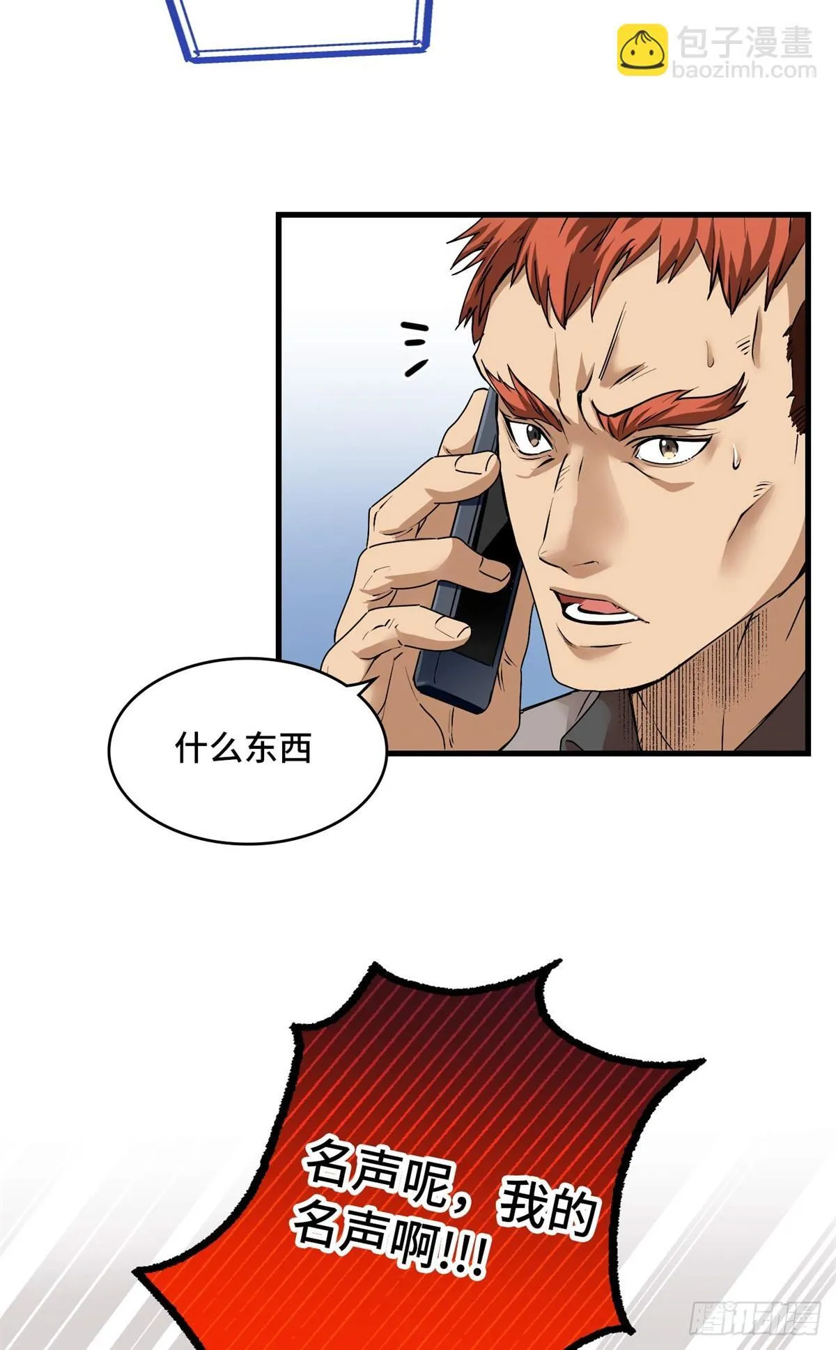 036 姐姐？ 第14页