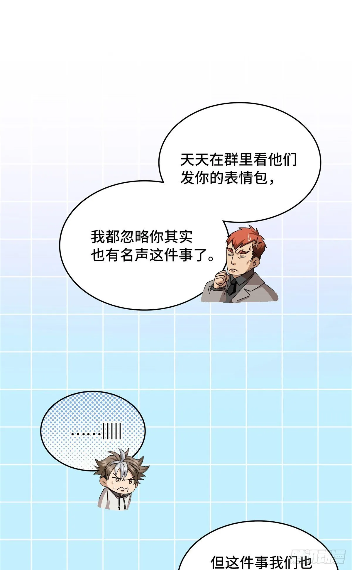 036 姐姐？ 第16页