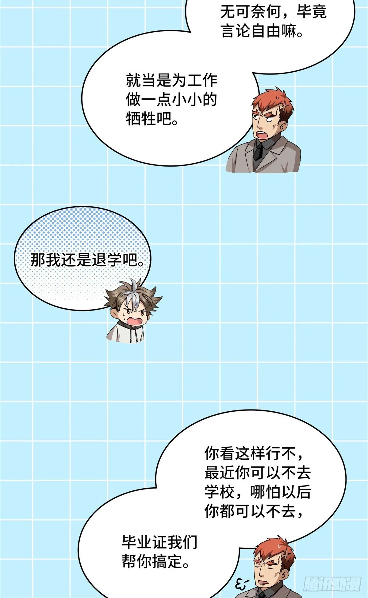 036 姐姐？ 第17页