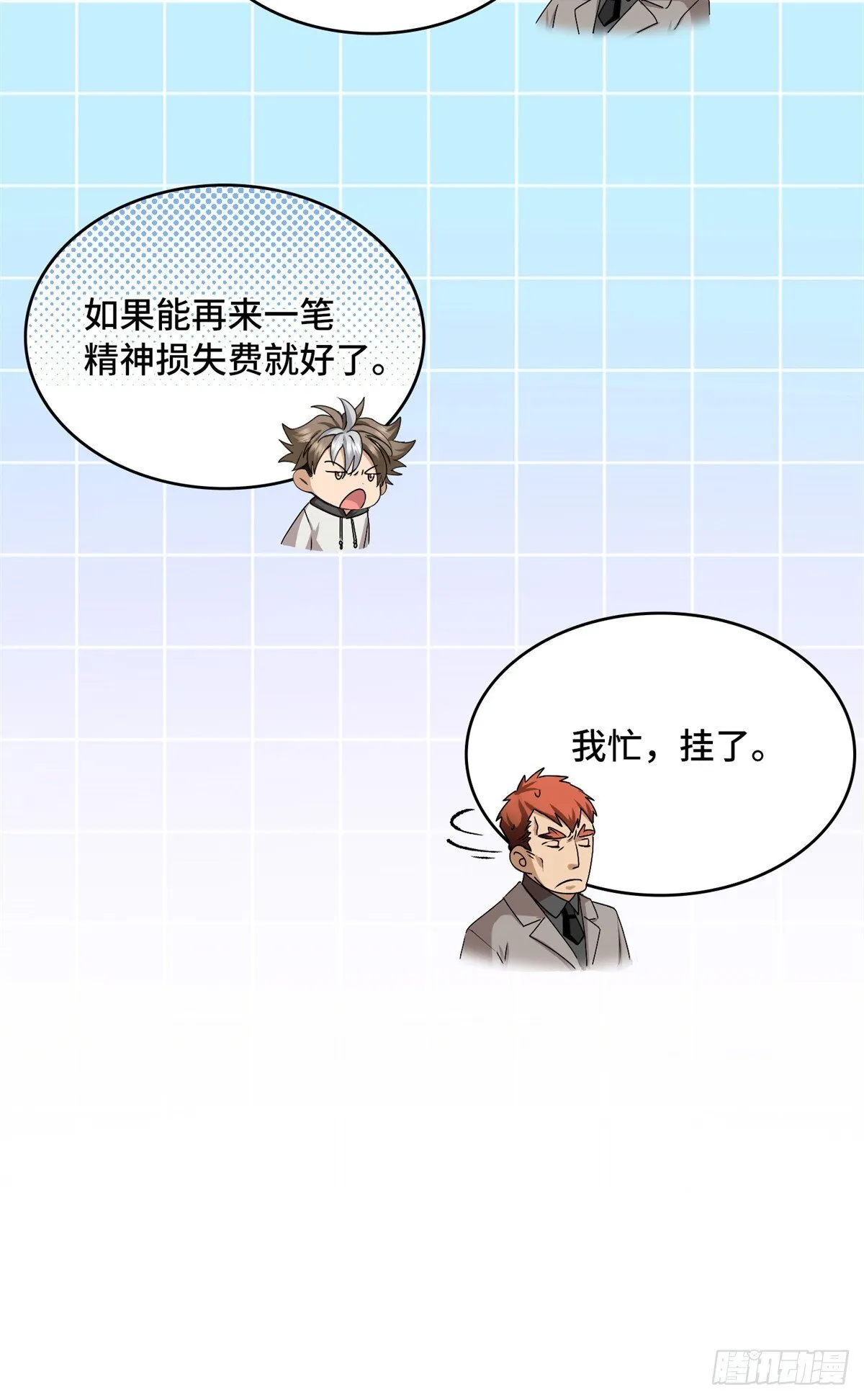 036 姐姐？ 第18页