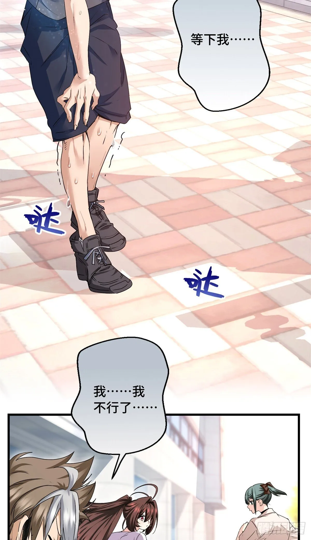 036 姐姐？ 第23页