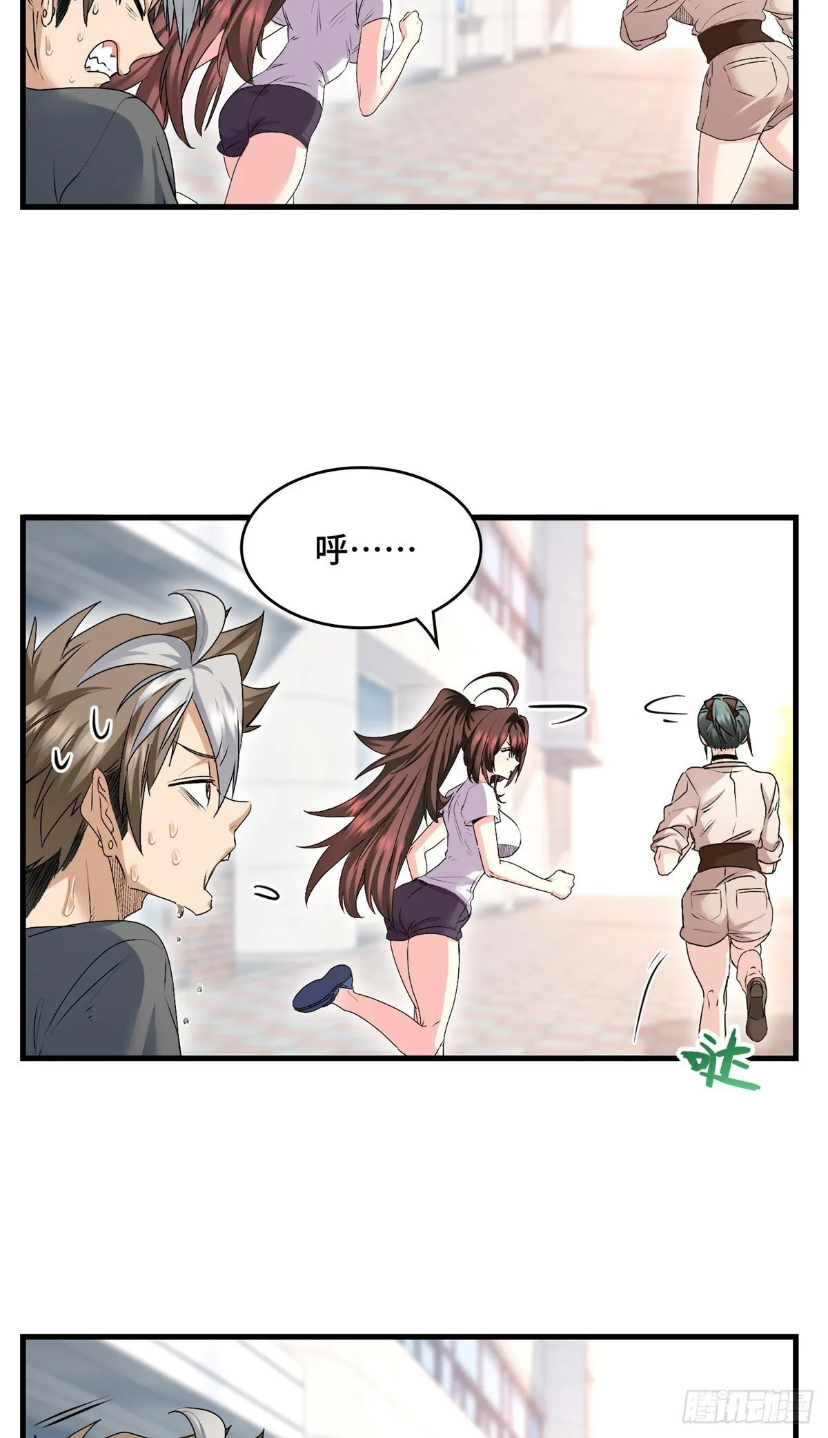 036 姐姐？ 第24页