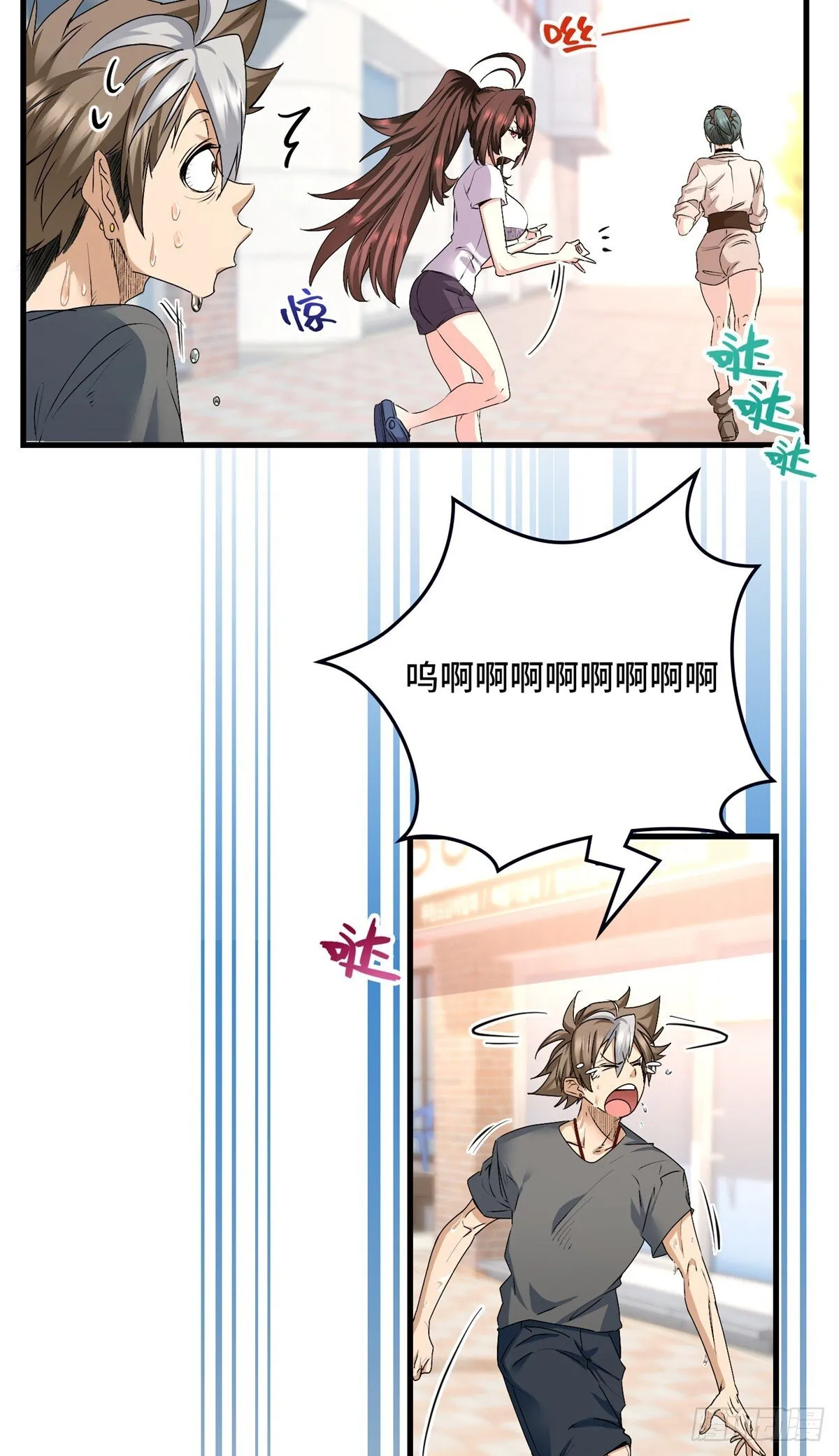 036 姐姐？ 第25页