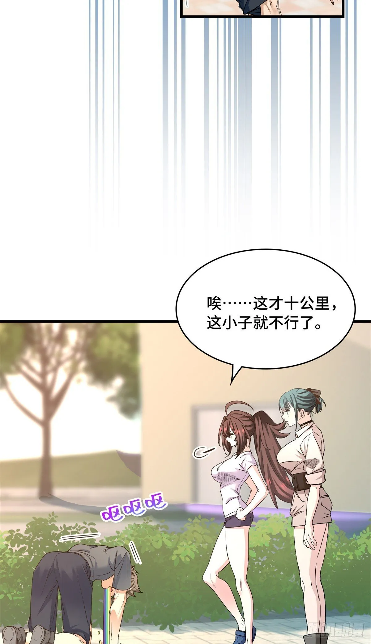 036 姐姐？ 第26页