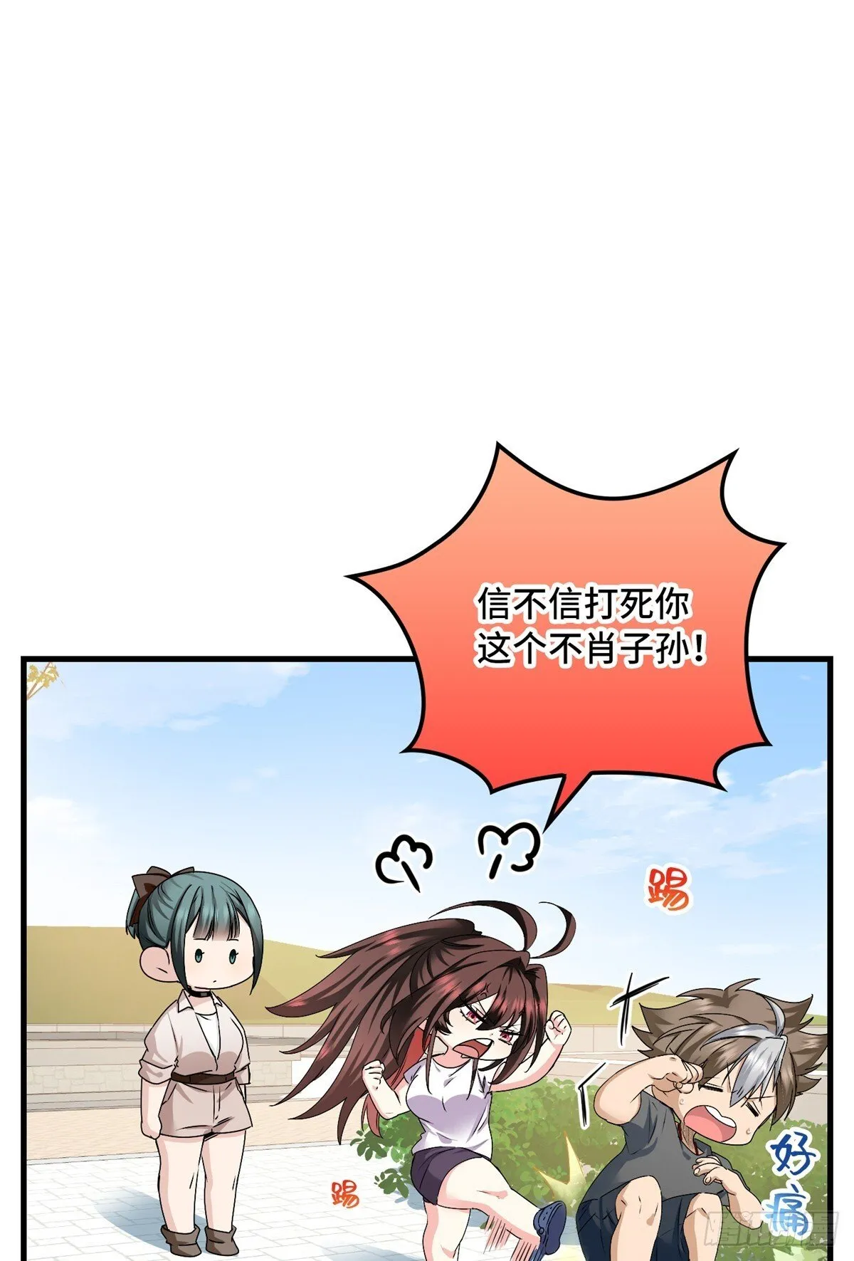 036 姐姐？ 第29页