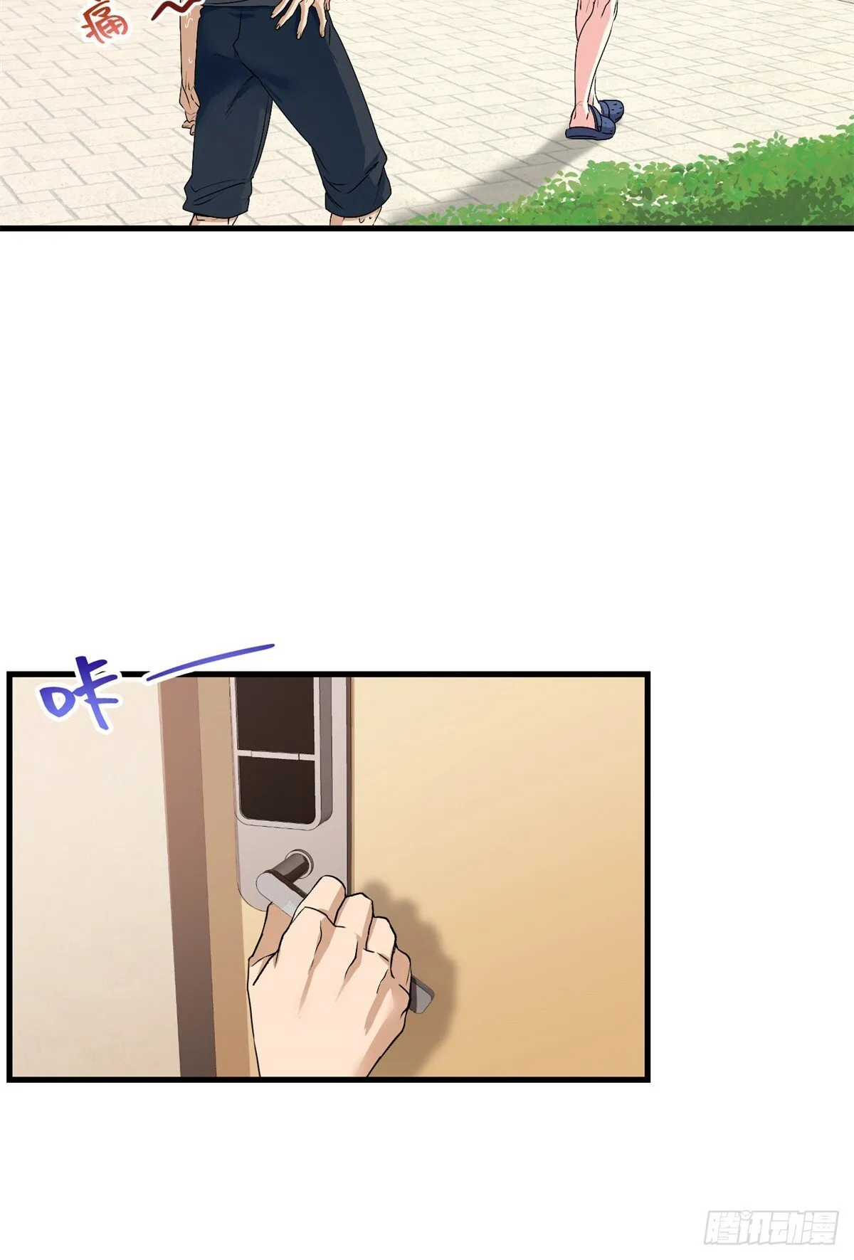 036 姐姐？ 第31页