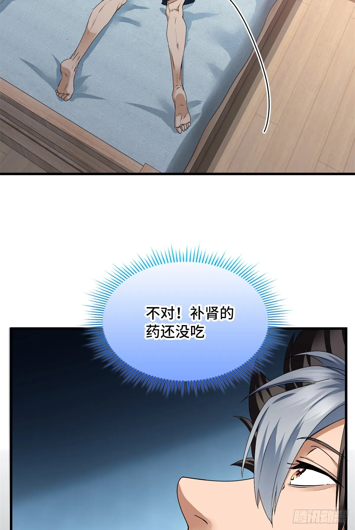 036 姐姐？ 第33页