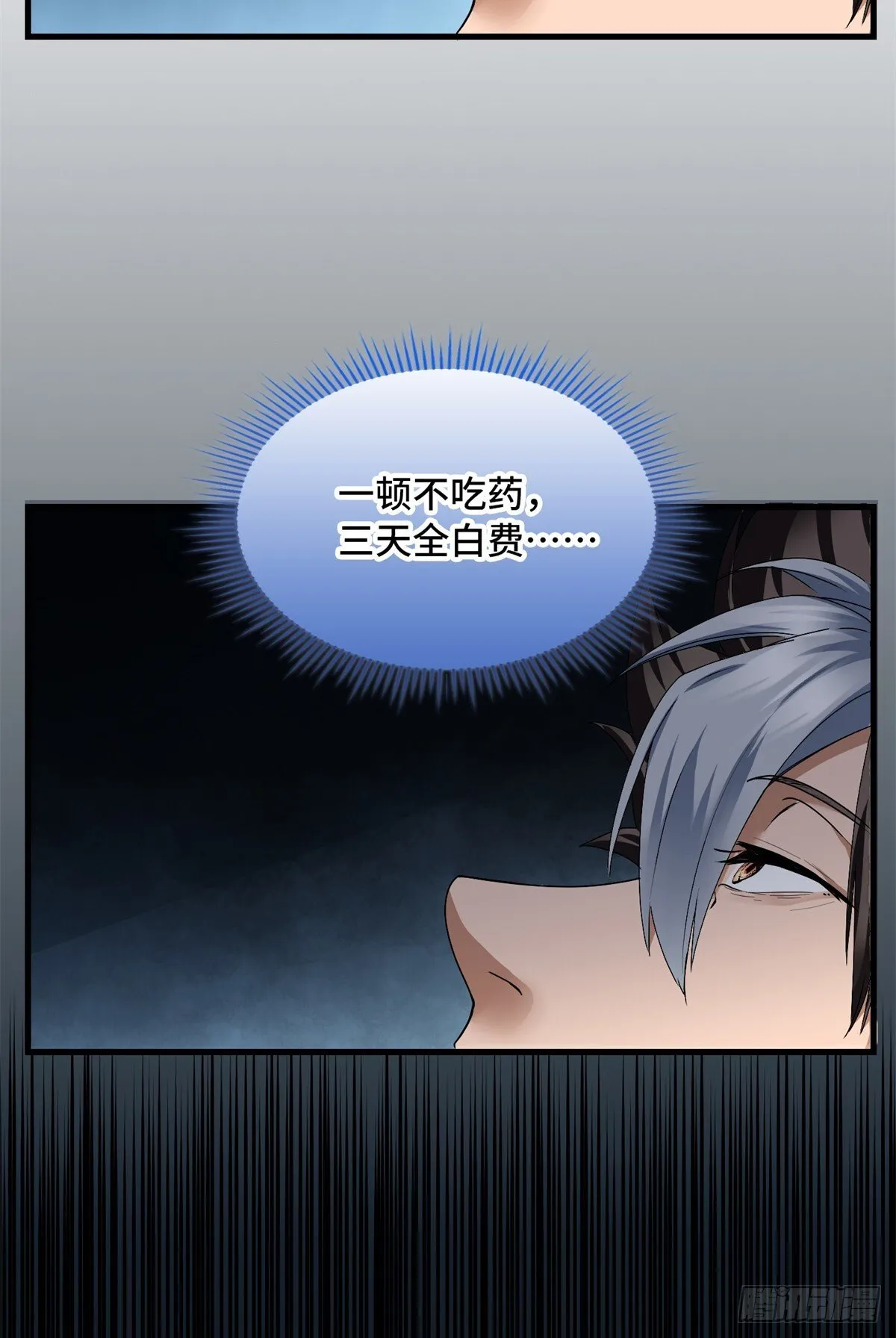036 姐姐？ 第34页