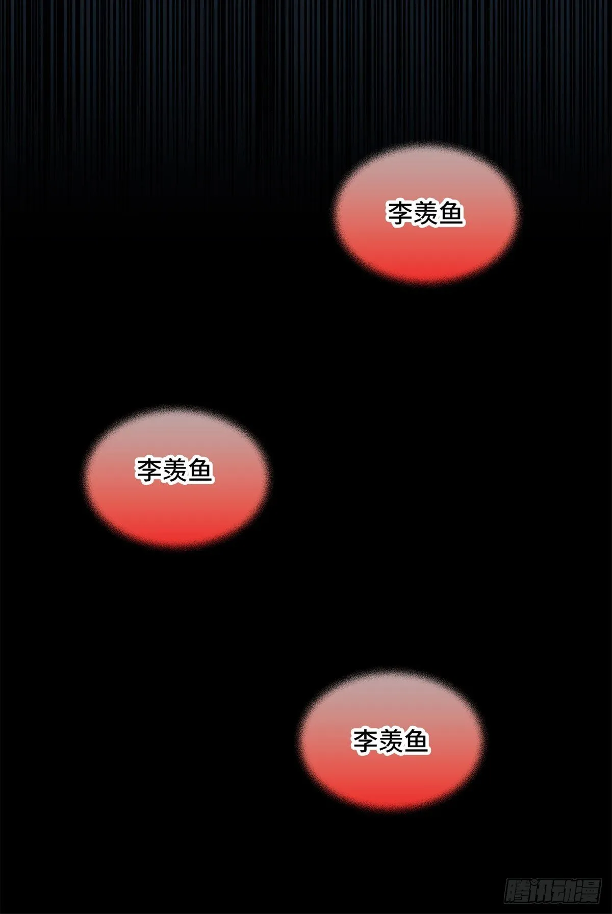 036 姐姐？ 第35页