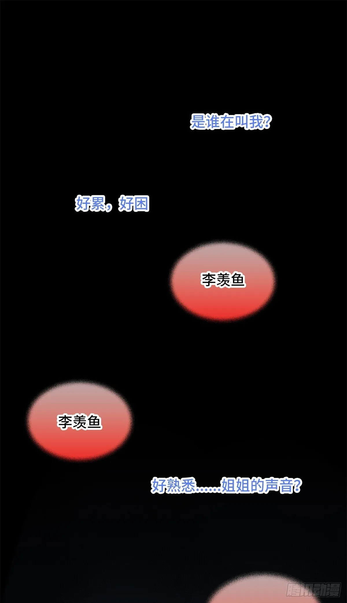036 姐姐？ 第36页