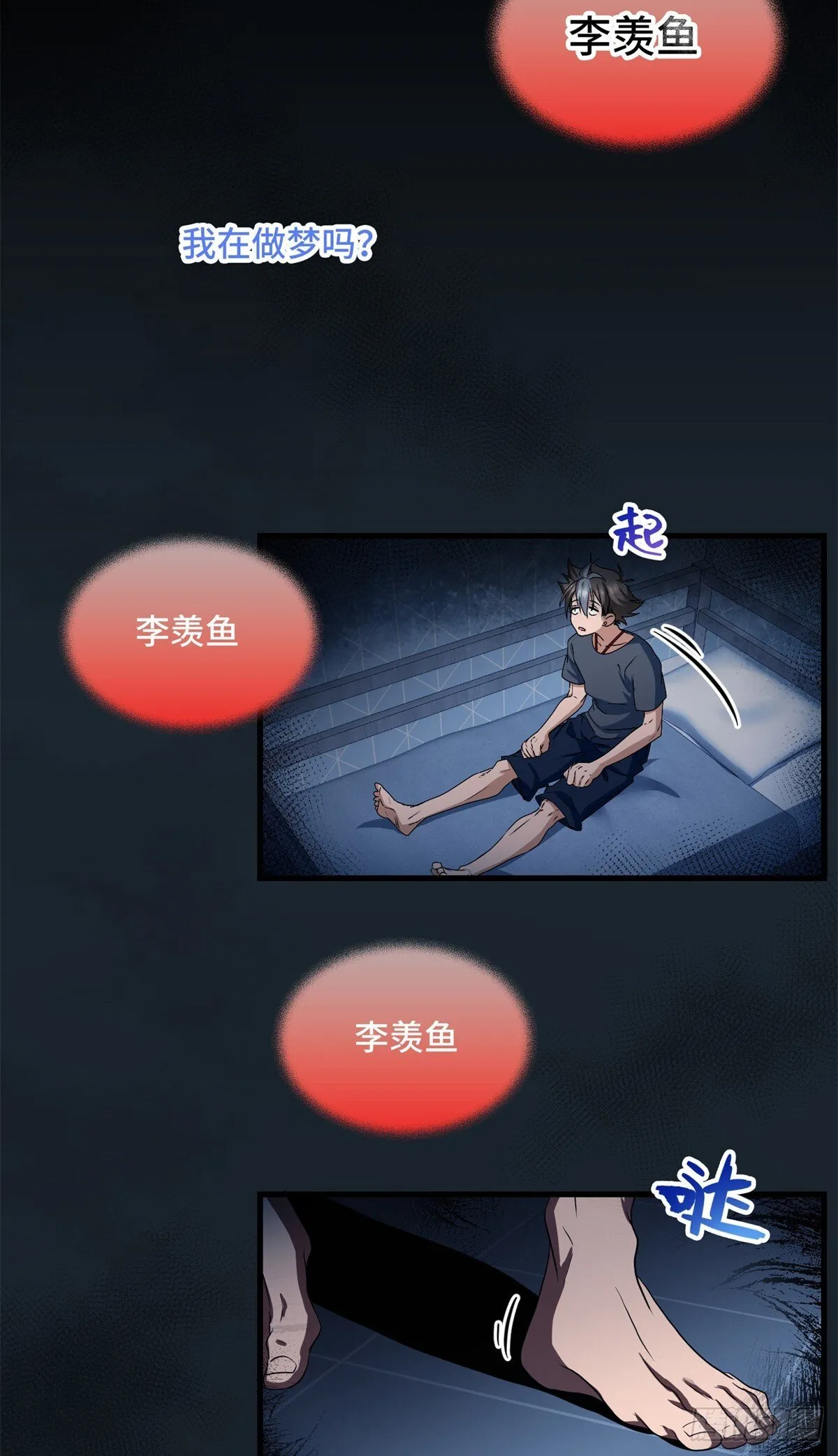 036 姐姐？ 第37页