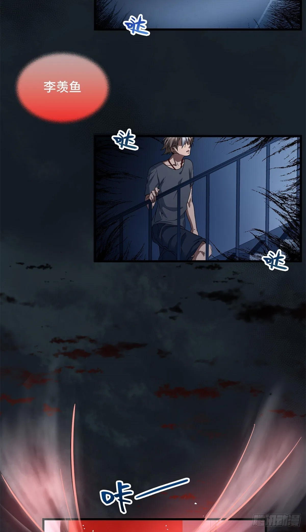 036 姐姐？ 第38页