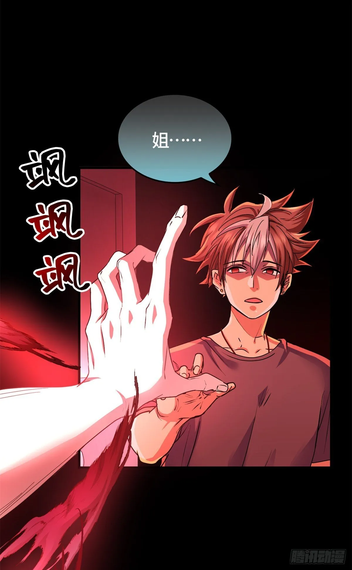037 折辱 第3页
