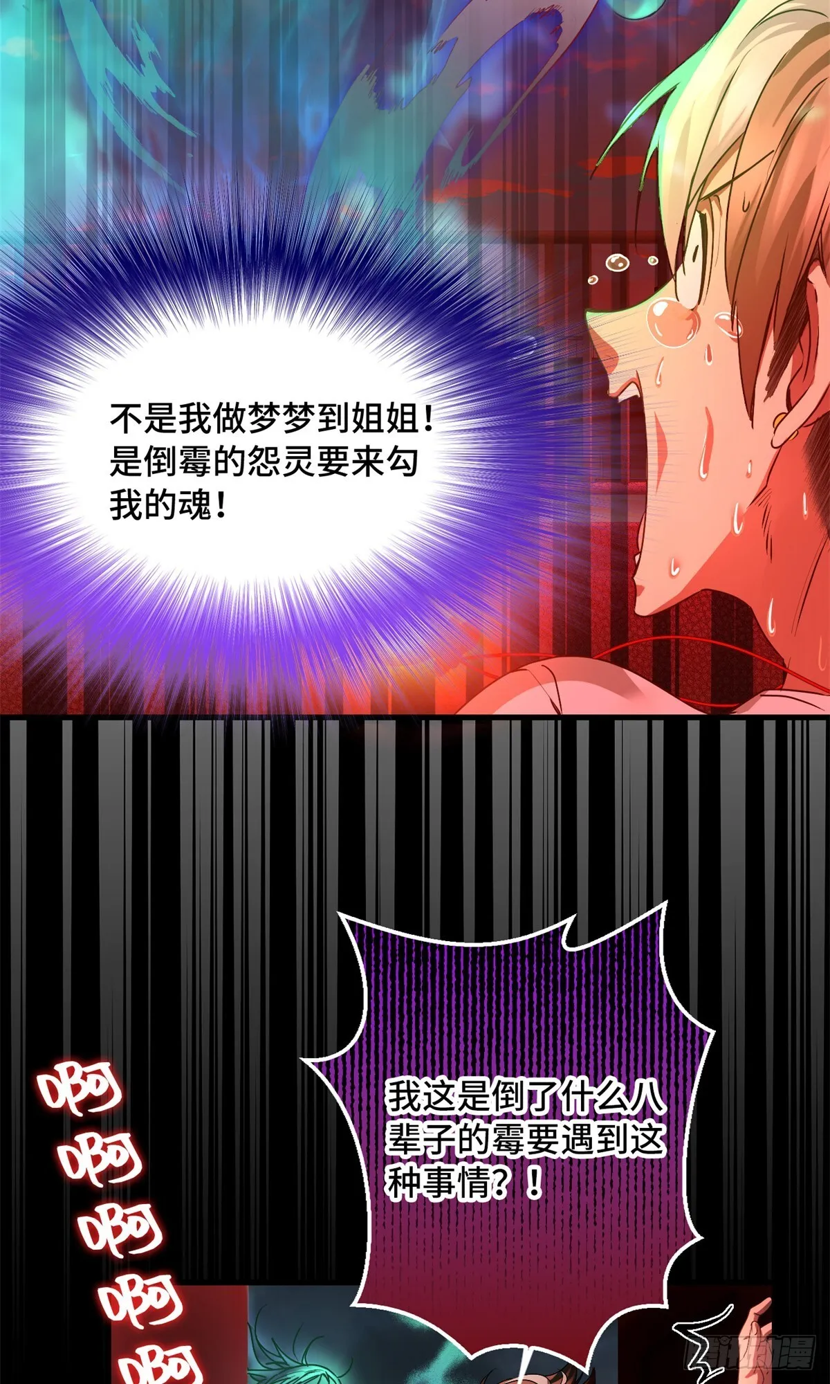 037 折辱 第9页