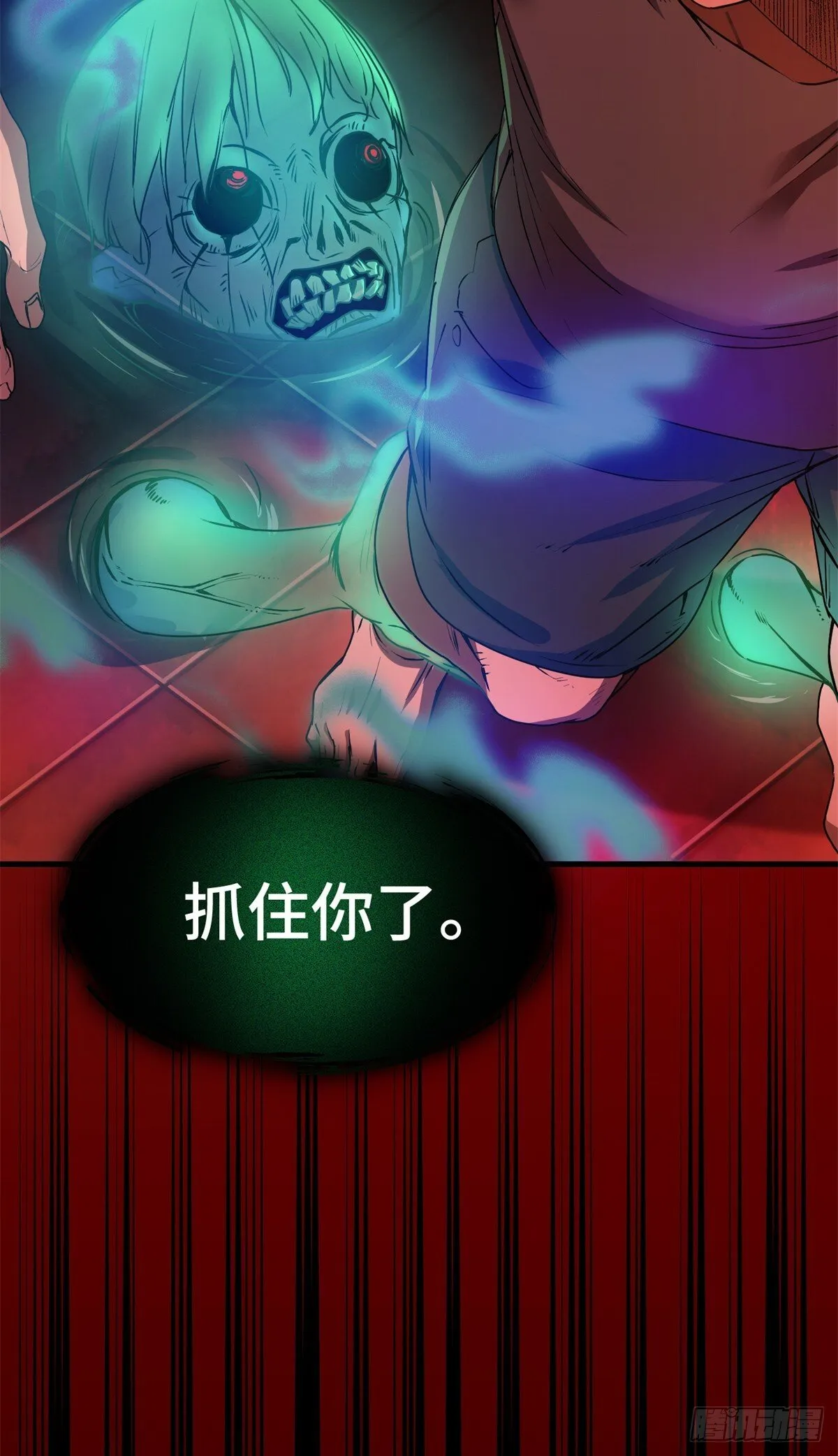 037 折辱 第12页