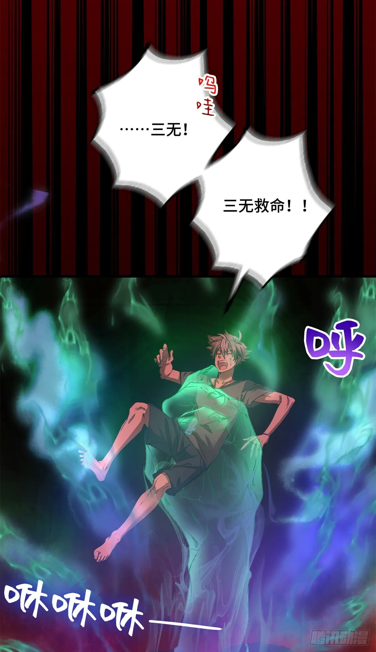 037 折辱 第13页