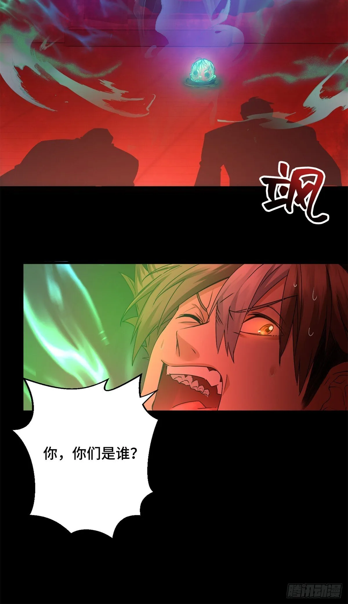037 折辱 第14页