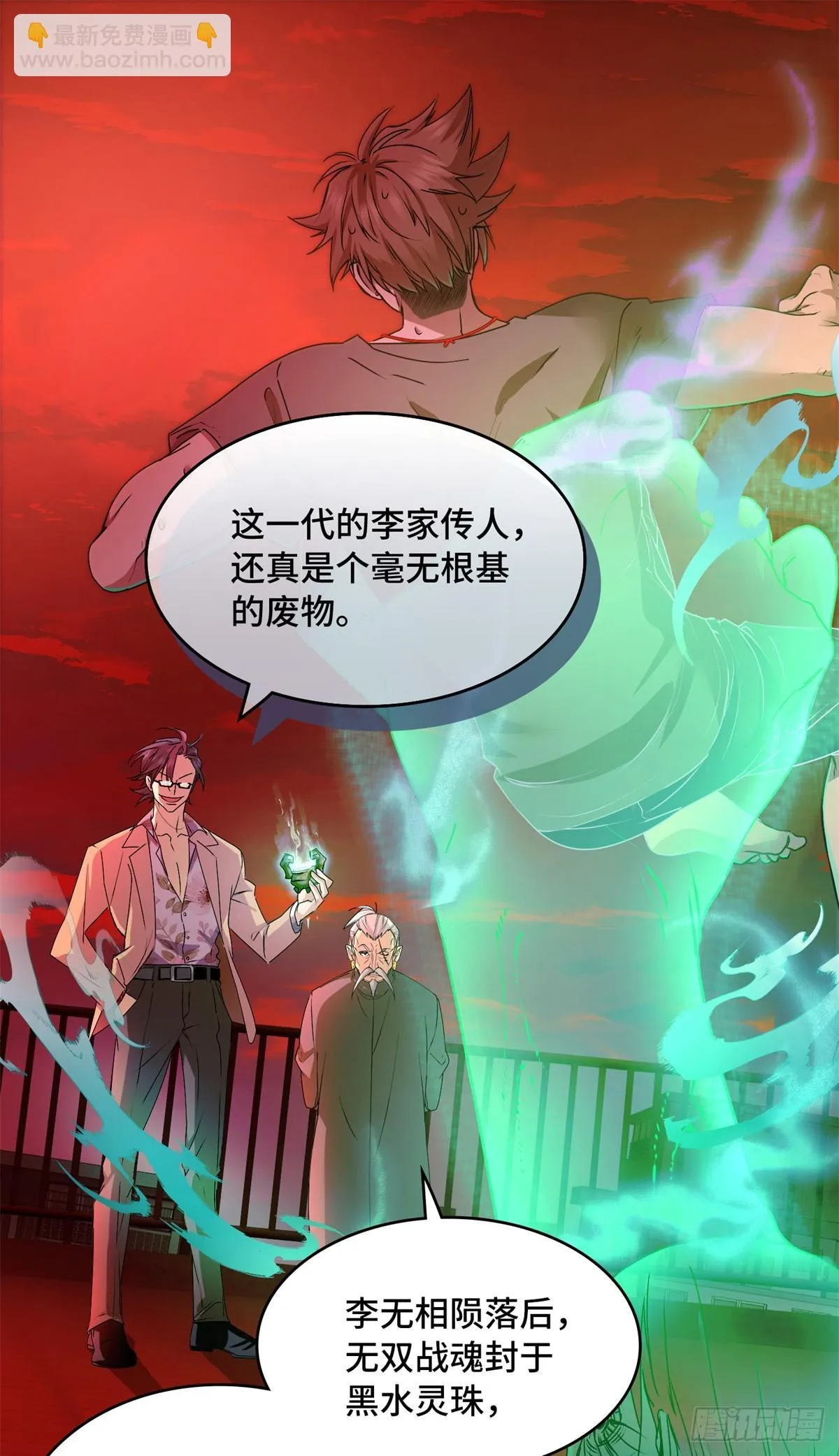 037 折辱 第15页