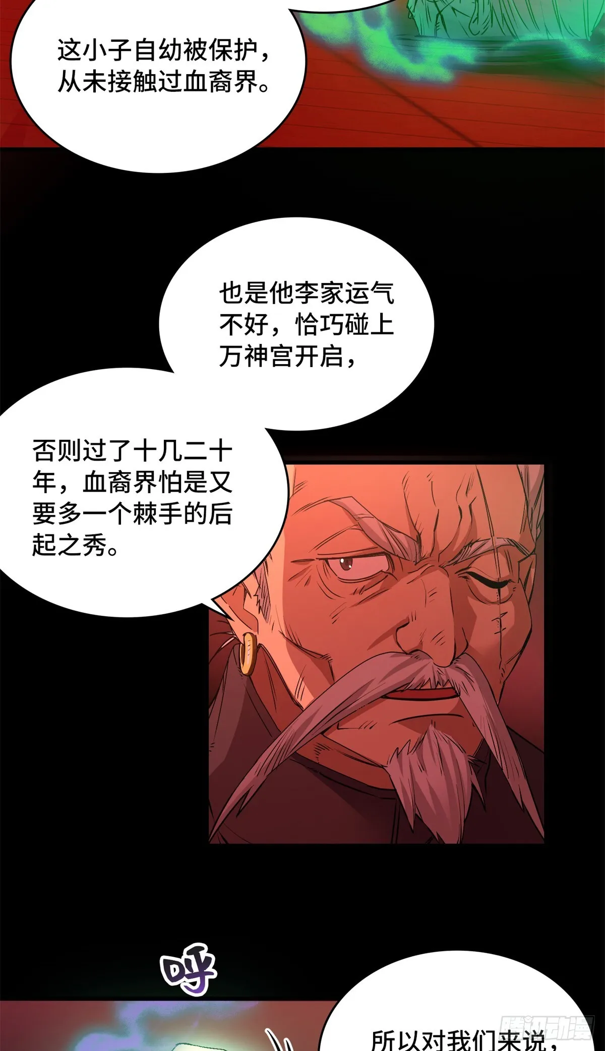 037 折辱 第16页