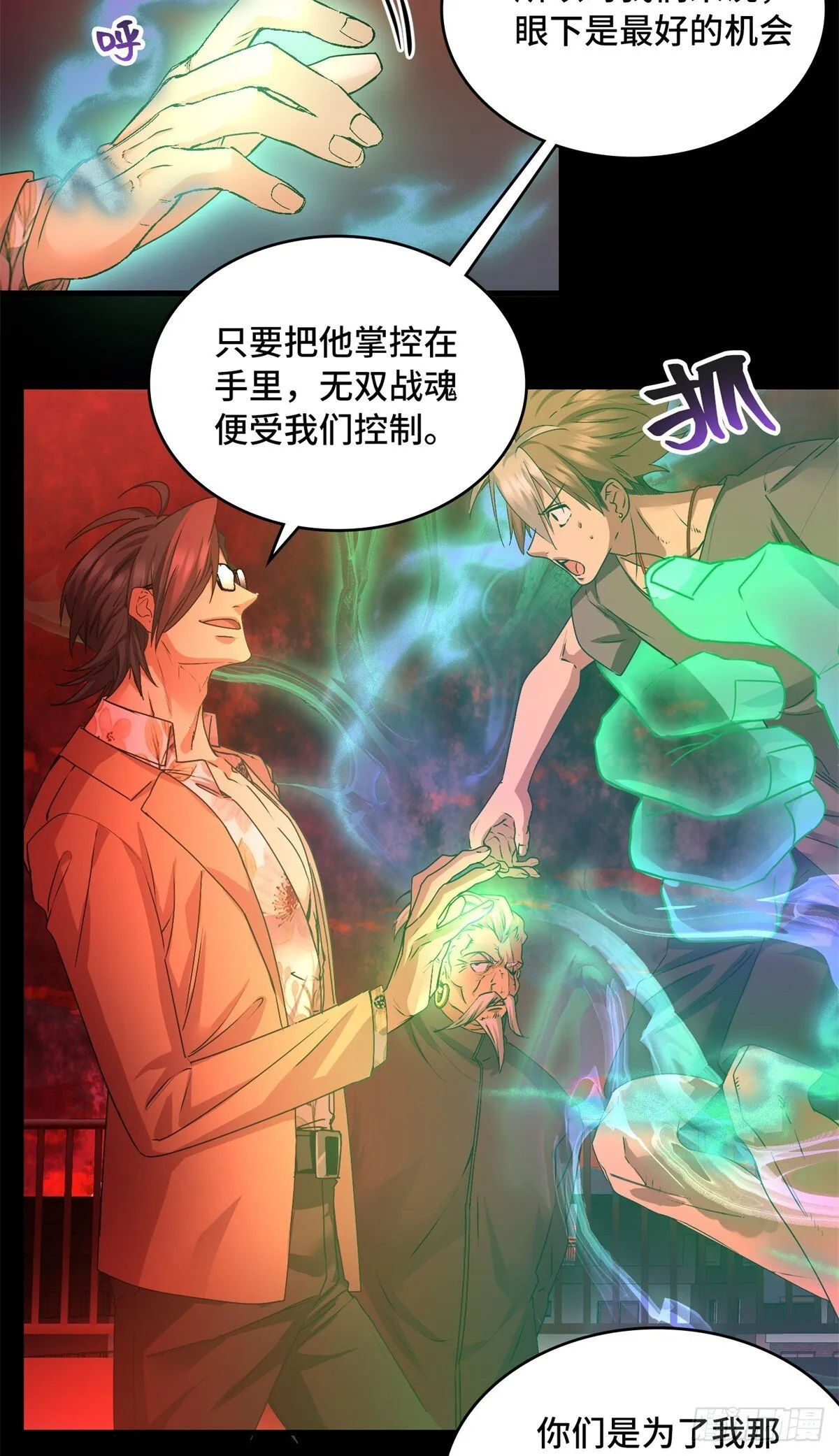 037 折辱 第17页