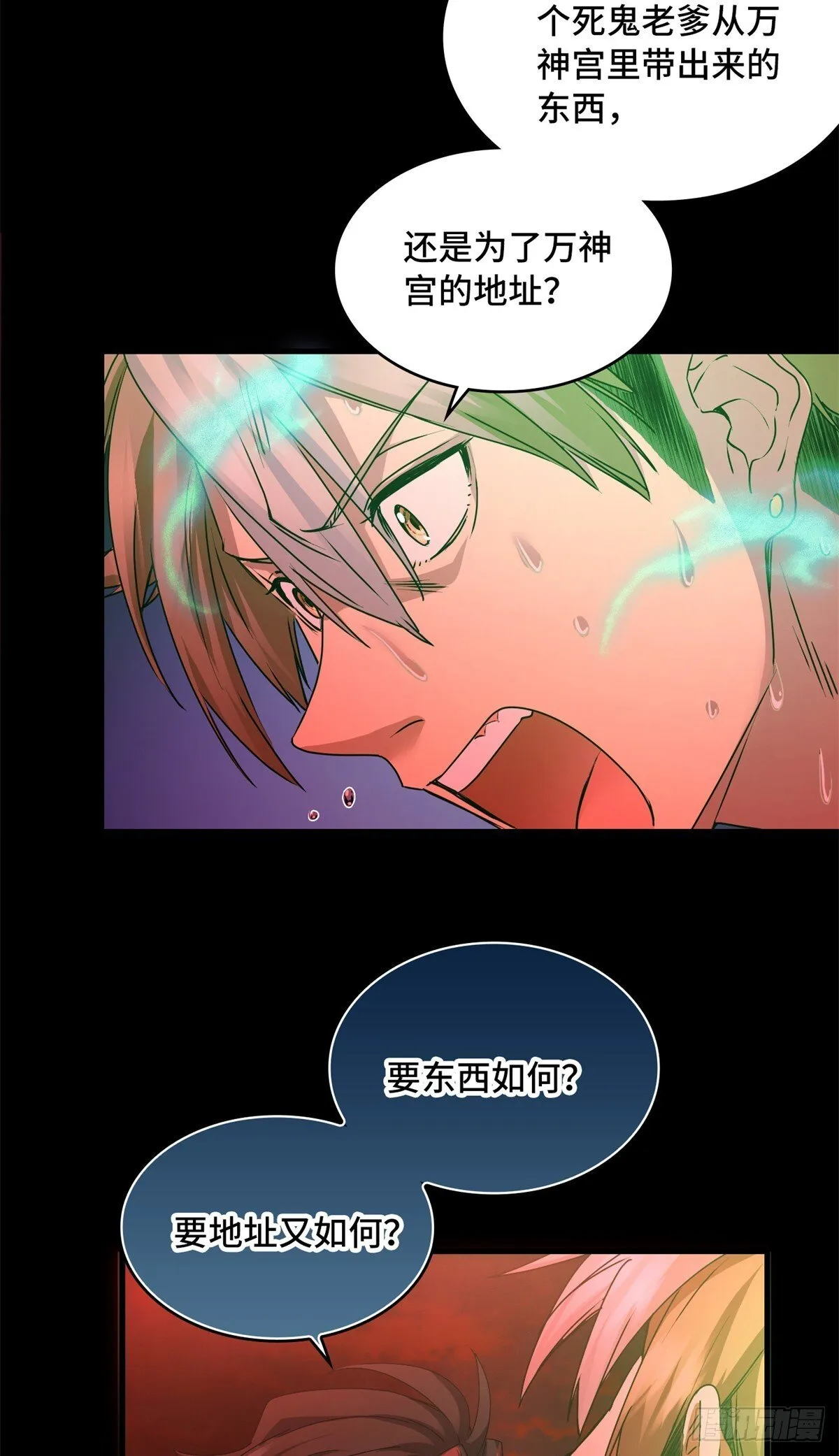 037 折辱 第18页